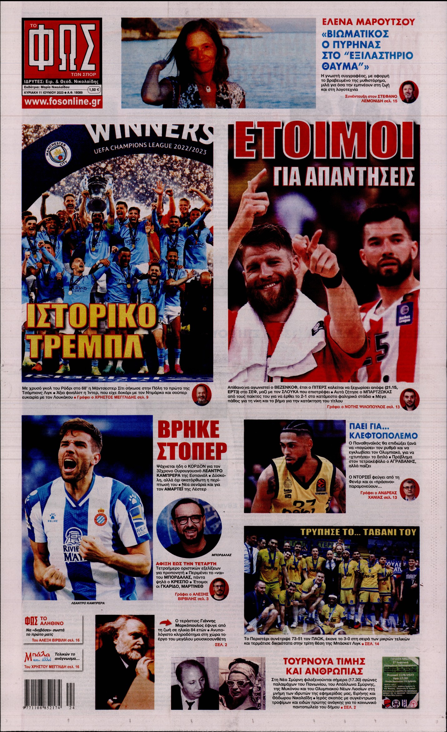 Εξώφυλο εφημερίδας ΦΩΣ ΤΩΝ ΣΠΟΡ 2023-06-11