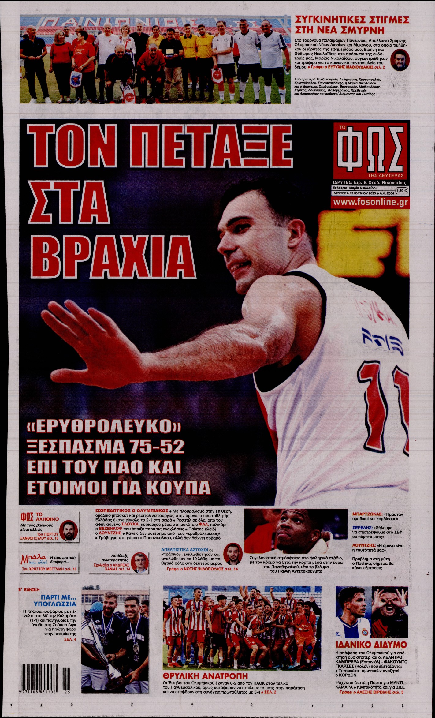 Εξώφυλο εφημερίδας ΦΩΣ ΤΩΝ ΣΠΟΡ 2023-06-12