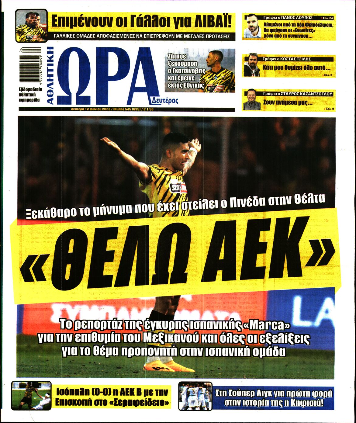 Εξώφυλο εφημερίδας ΩΡΑ ΓΙΑ ΣΠΟΡ 2023-06-12
