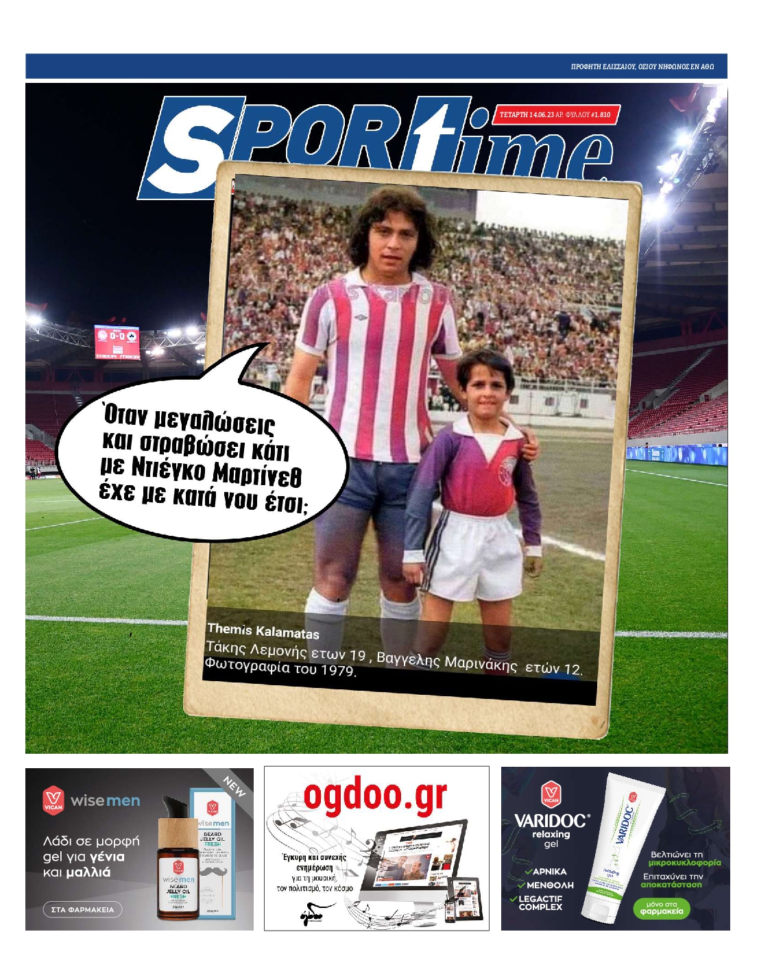 Εξώφυλο εφημερίδας SPORTIME 2023-06-14