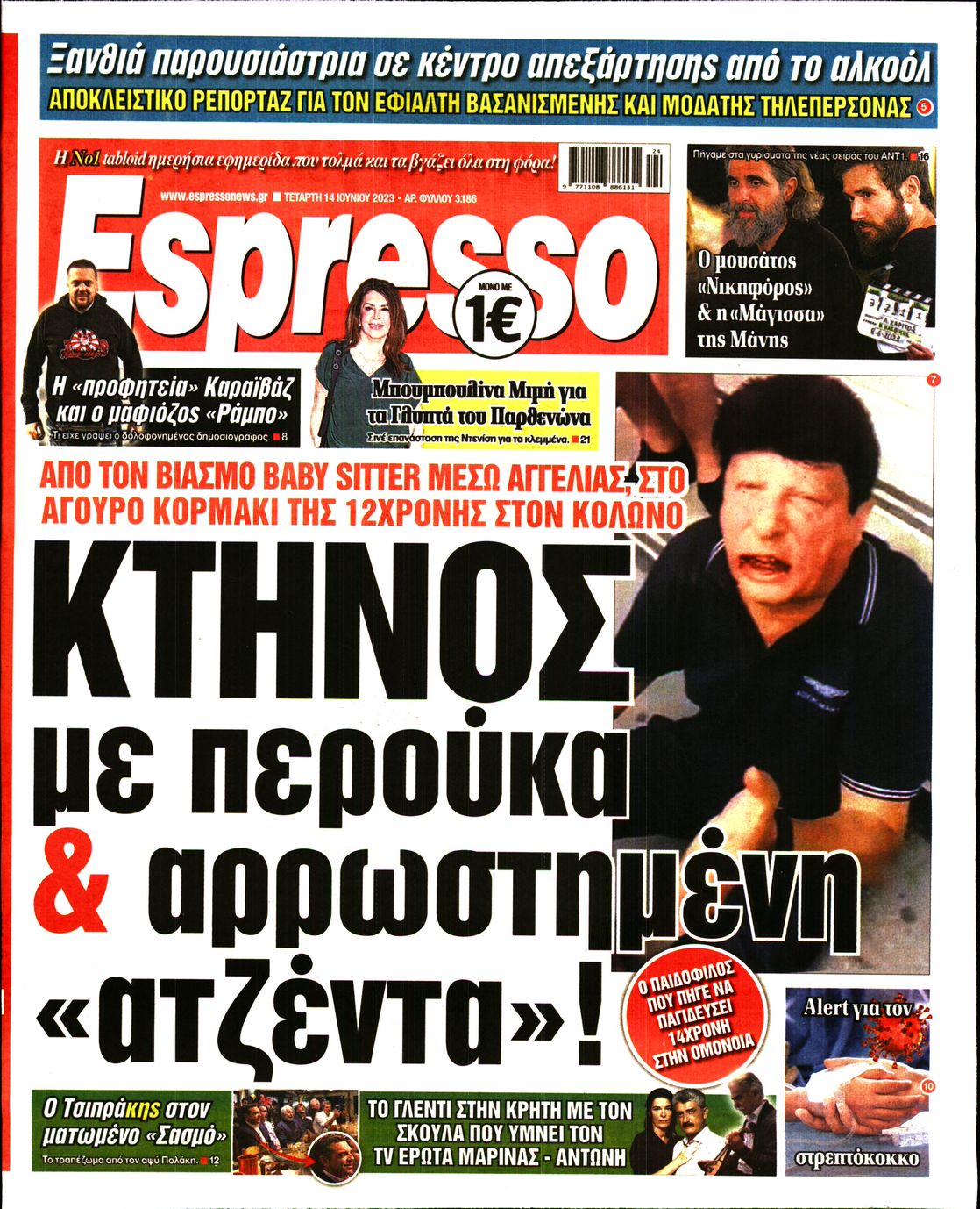Εξώφυλο εφημερίδας ESPRESSO 2023-06-14
