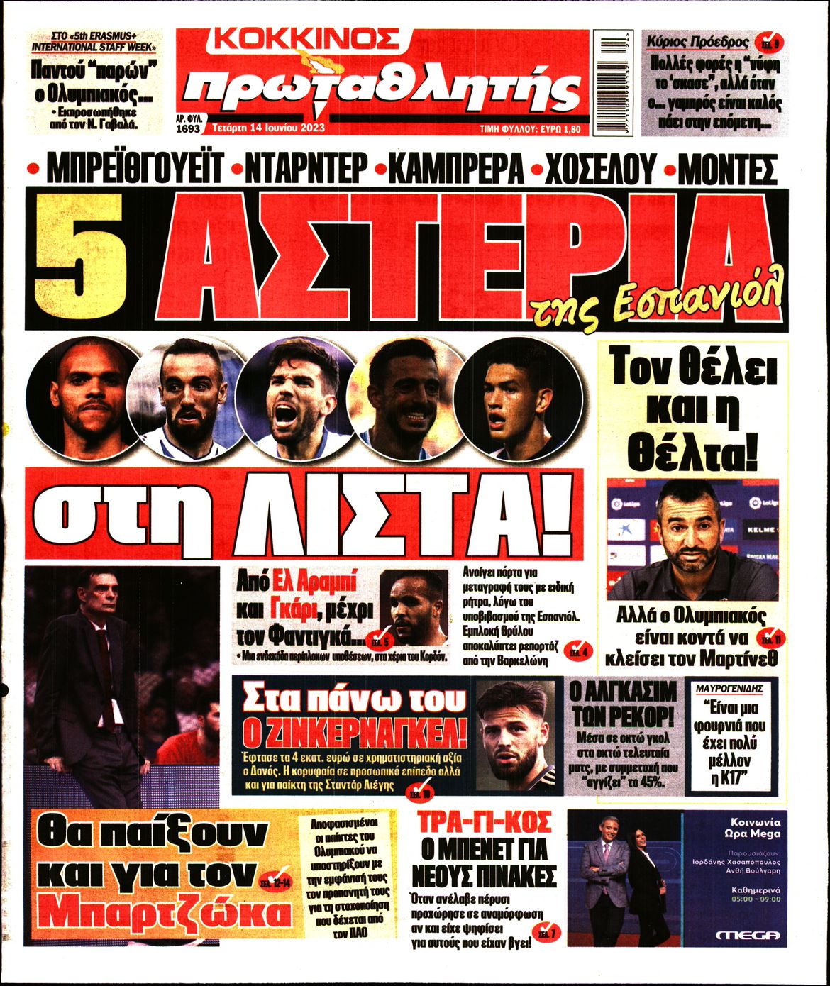 Εξώφυλο εφημερίδας ΠΡΩΤΑΘΛΗΤΗΣ 2023-06-14