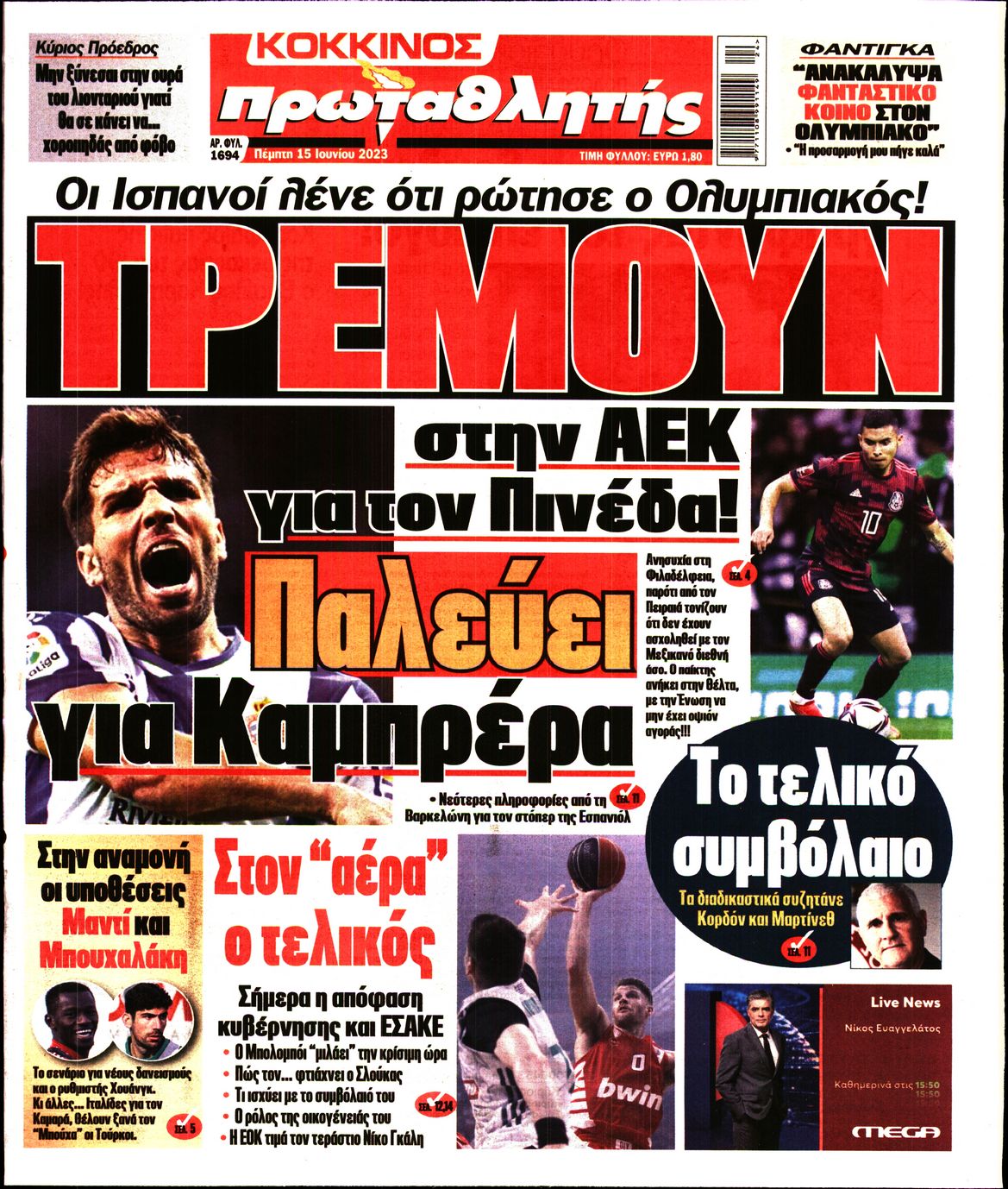 Εξώφυλο εφημερίδας ΠΡΩΤΑΘΛΗΤΗΣ 2023-06-15