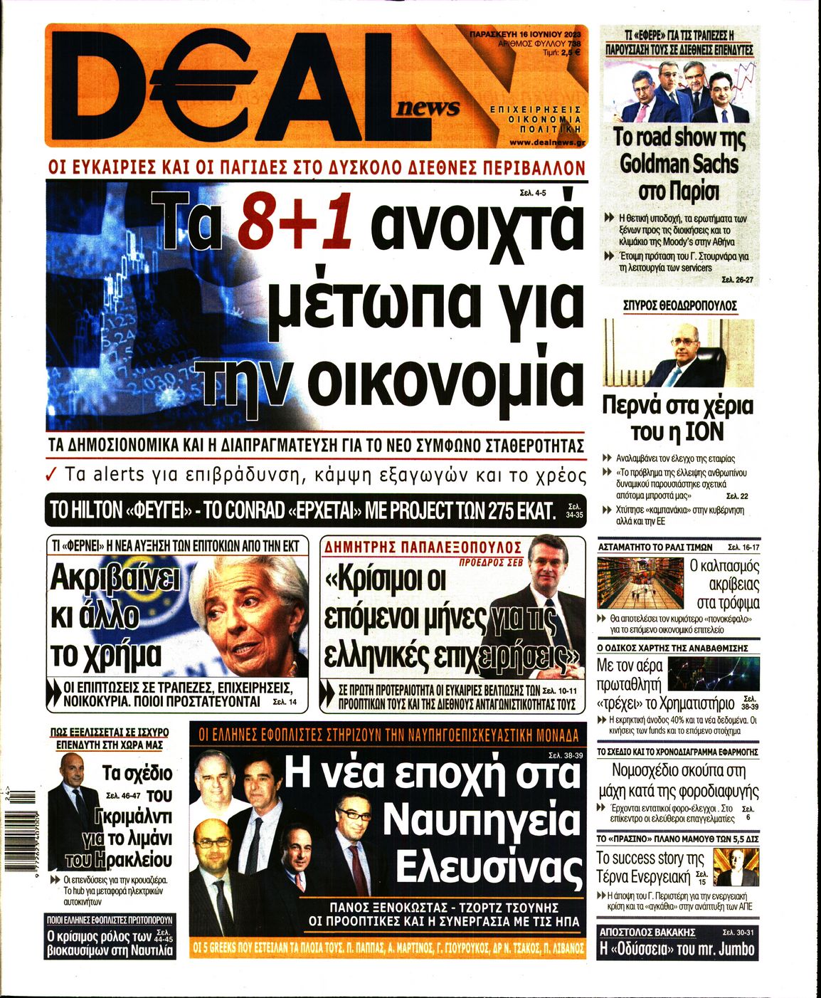 Εξώφυλο εφημερίδας DEAL NEWS 2023-06-16