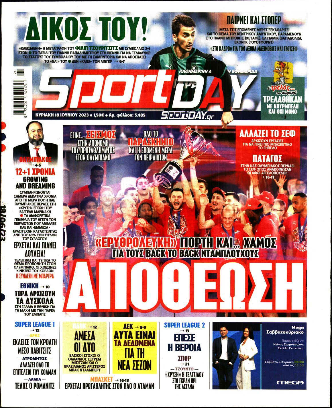 Εξώφυλο εφημερίδας SPORTDAY 2023-06-18