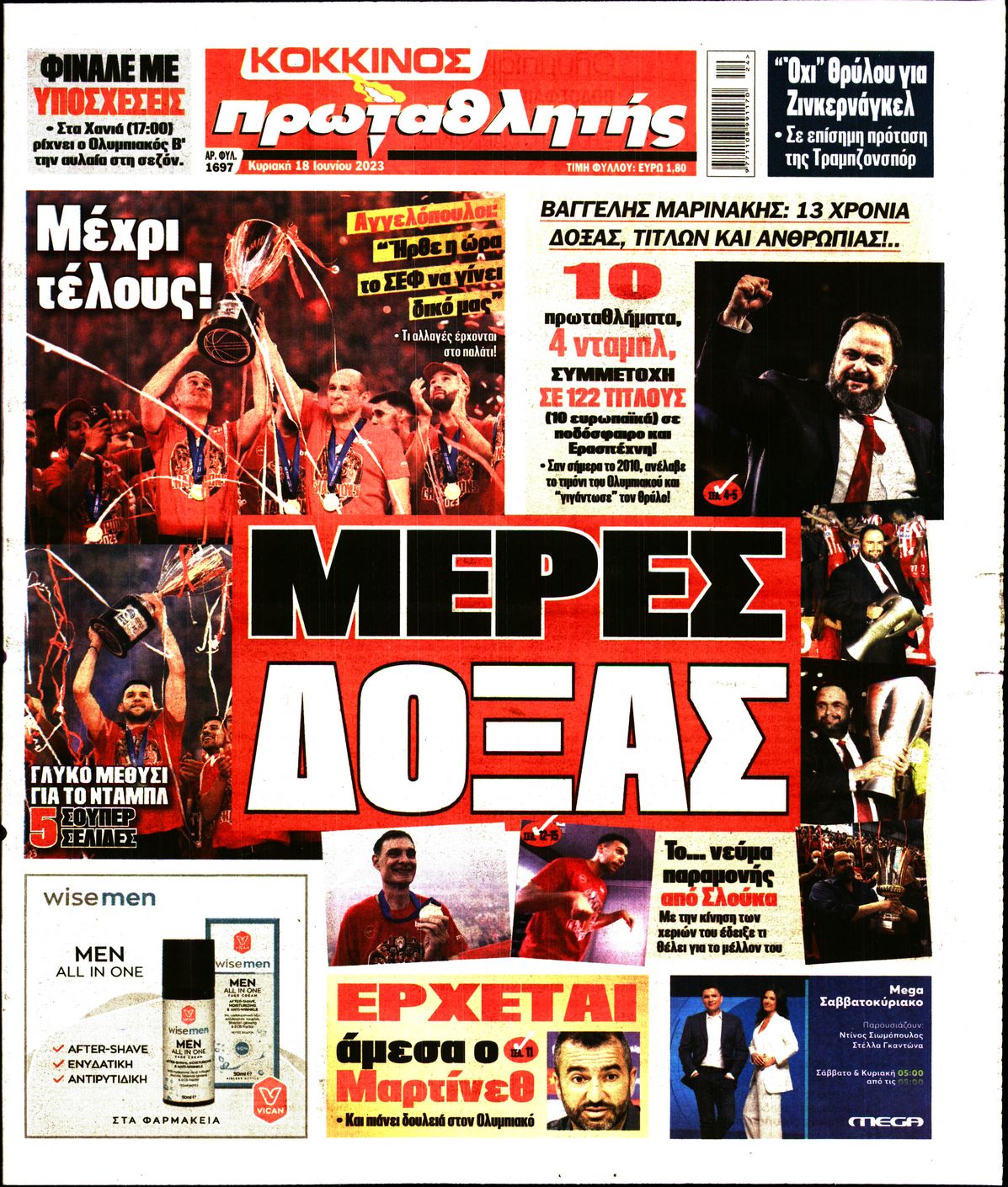 Εξώφυλο εφημερίδας ΠΡΩΤΑΘΛΗΤΗΣ 2023-06-18