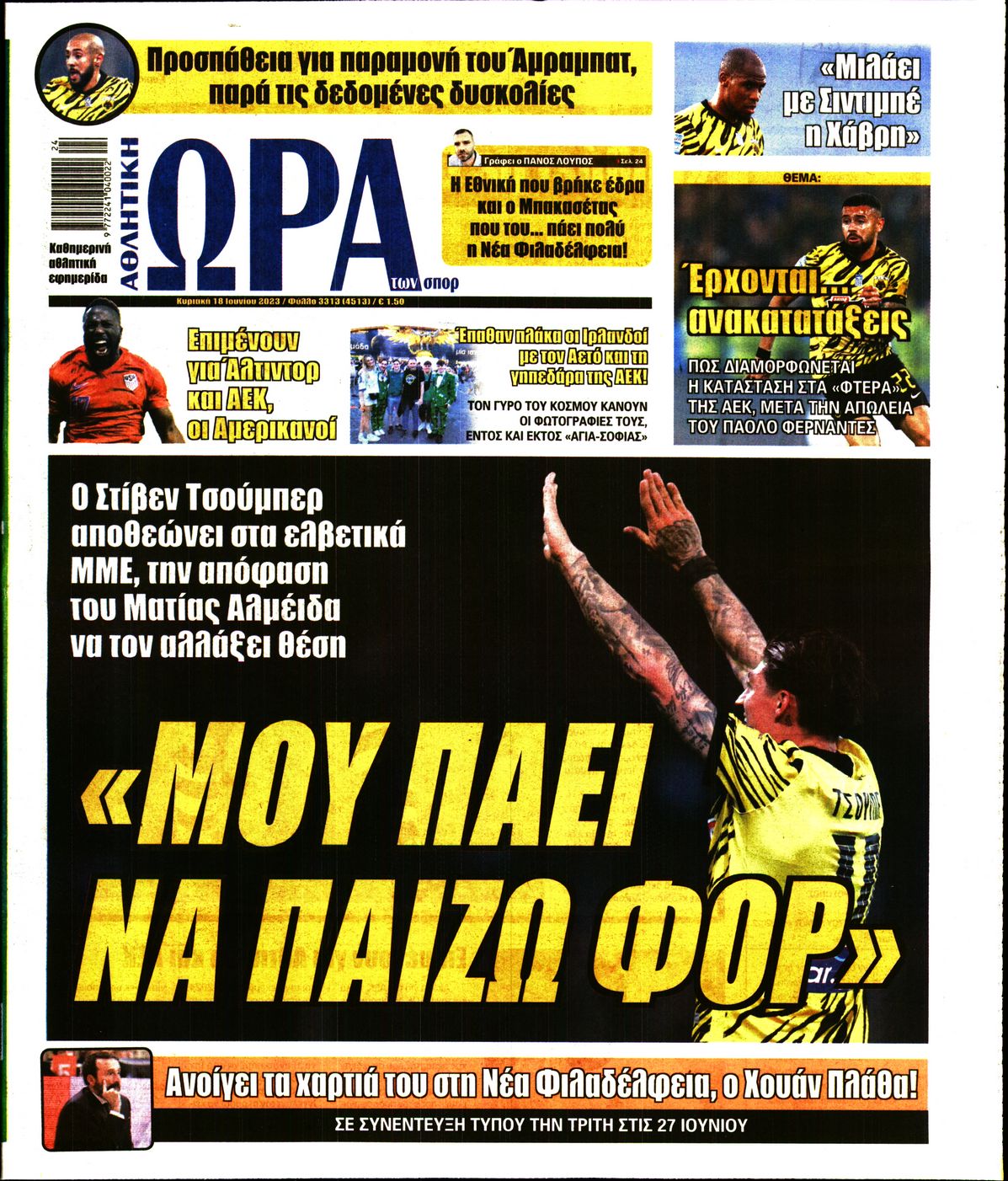 Εξώφυλο εφημερίδας ΩΡΑ ΓΙΑ ΣΠΟΡ 2023-06-18