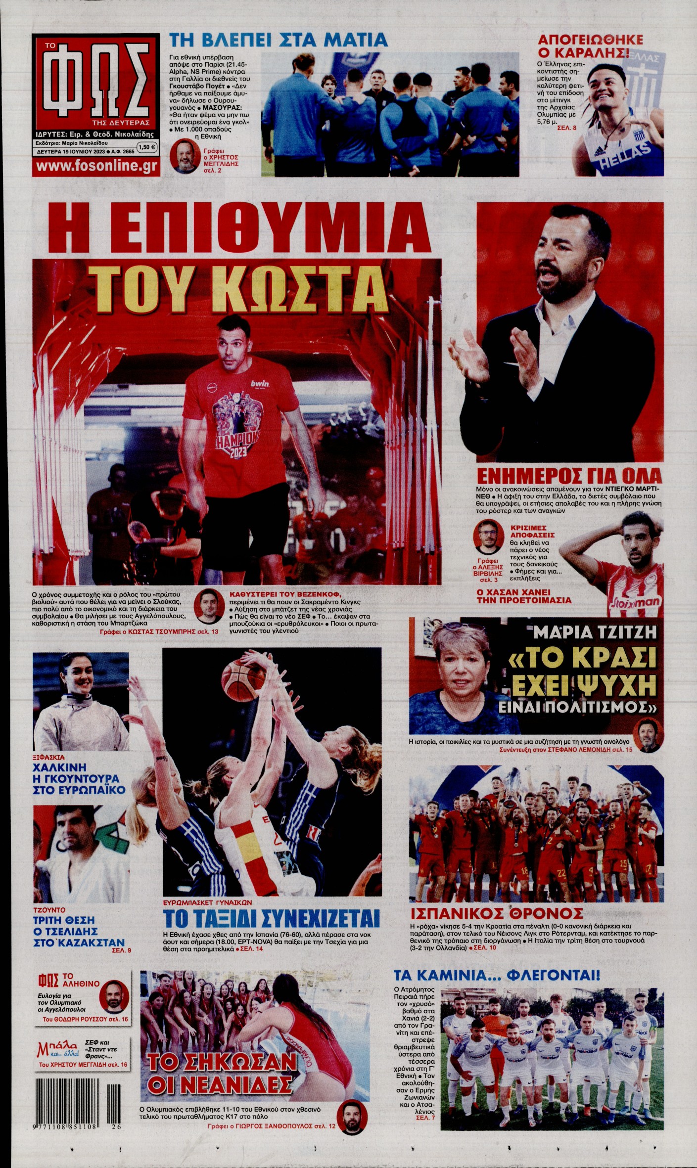 Εξώφυλο εφημερίδας ΦΩΣ ΤΩΝ ΣΠΟΡ 2023-06-19