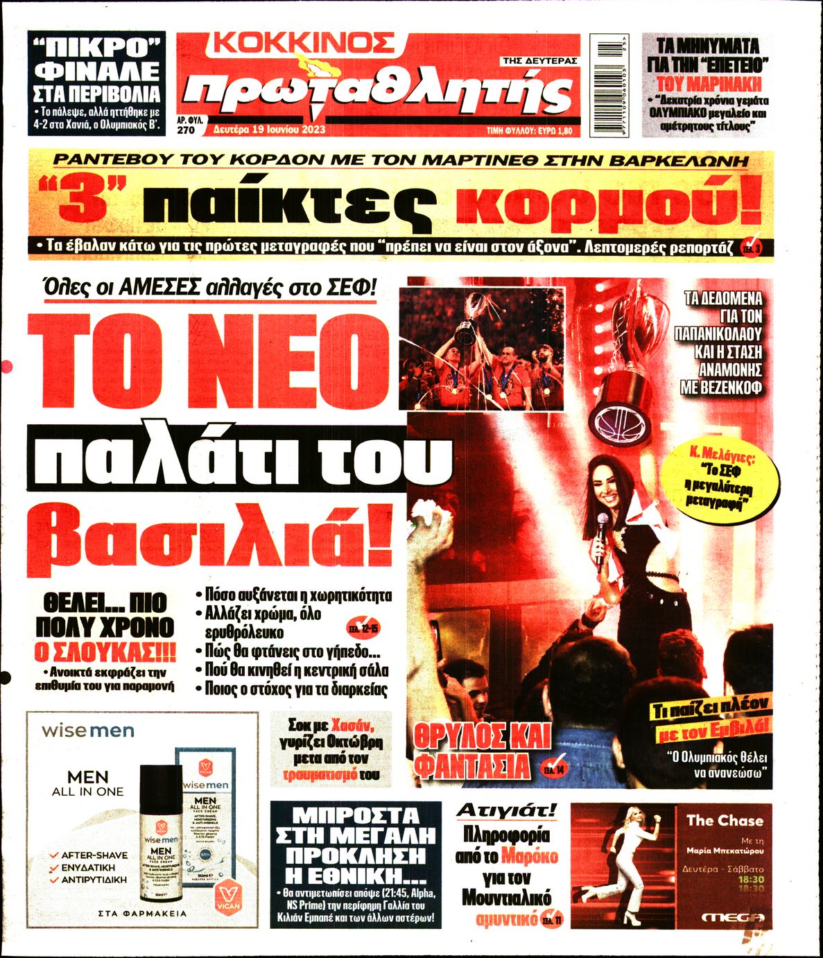 Εξώφυλο εφημερίδας ΠΡΩΤΑΘΛΗΤΗΣ 2023-06-19