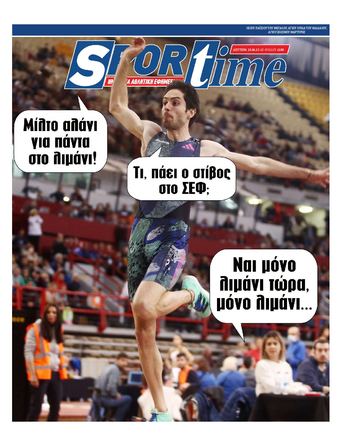 Εξώφυλο εφημερίδας SPORTIME 2023-06-19