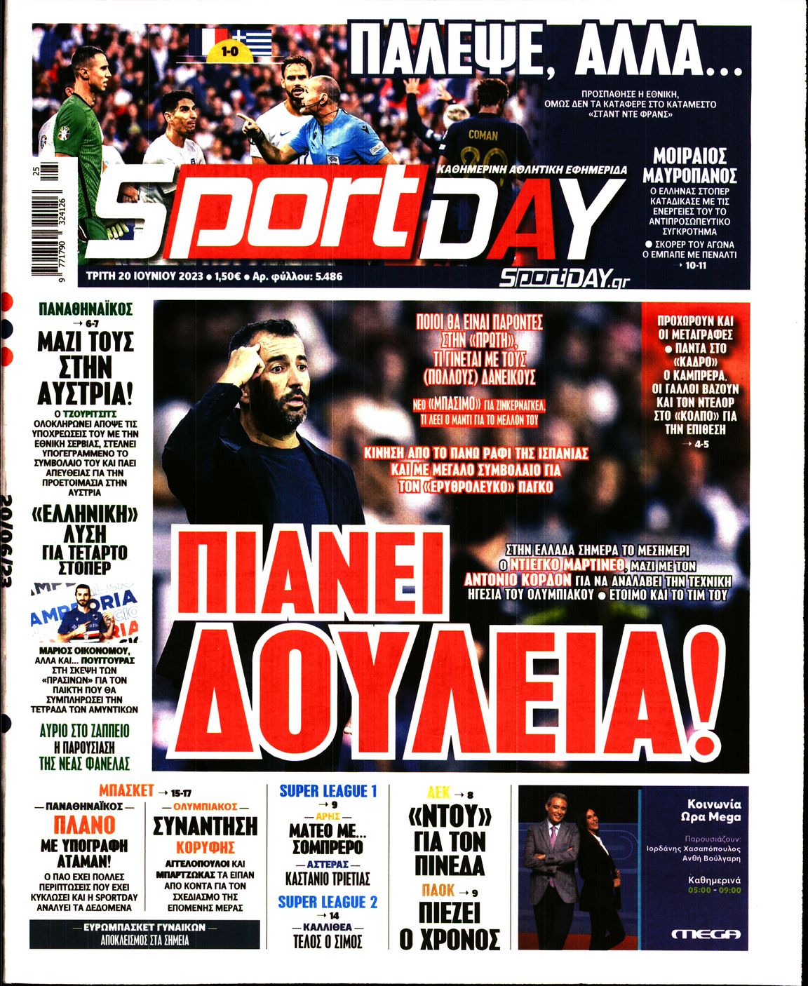 Εξώφυλο εφημερίδας SPORTDAY 2023-06-20