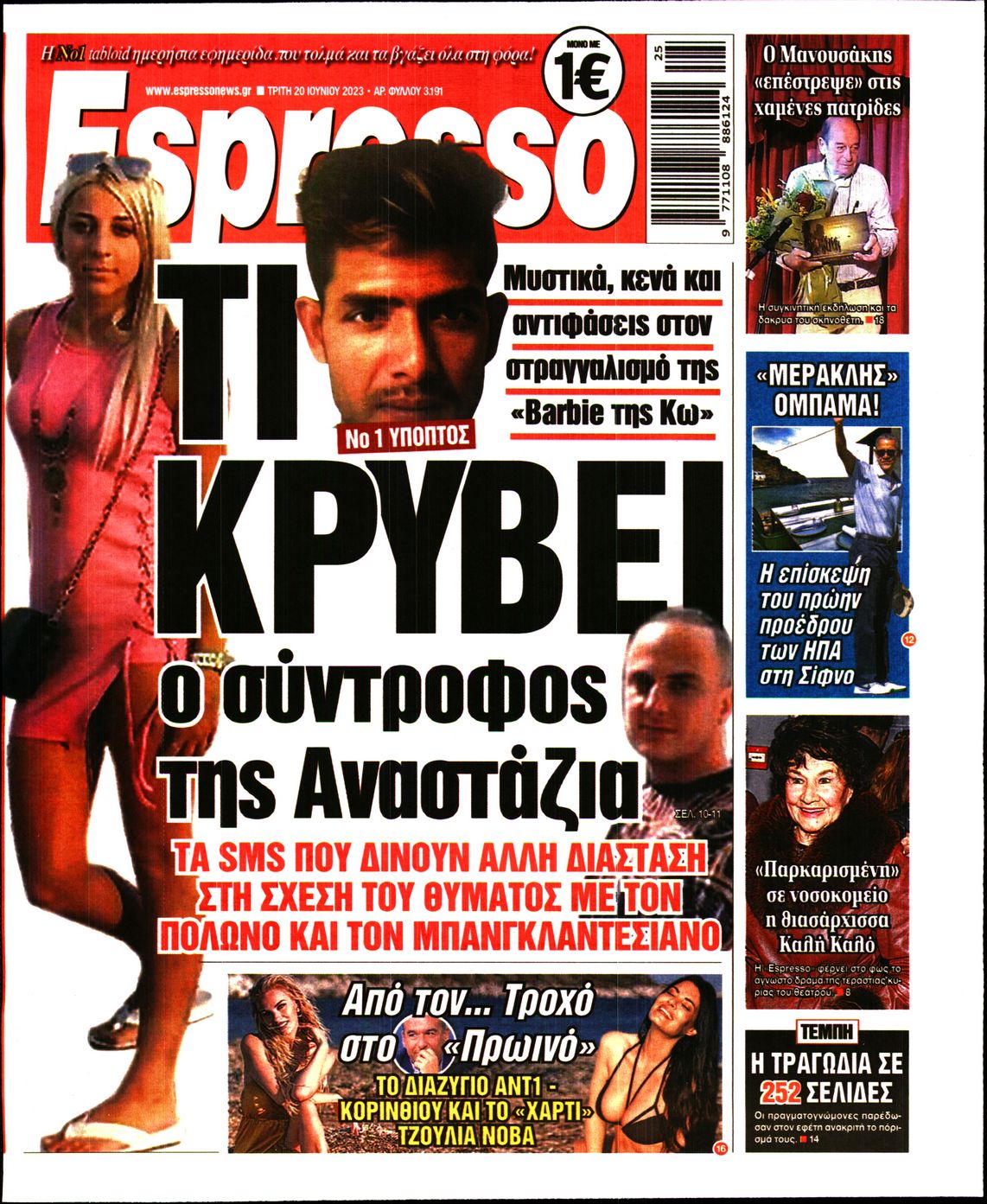Εξώφυλο εφημερίδας ESPRESSO 2023-06-20