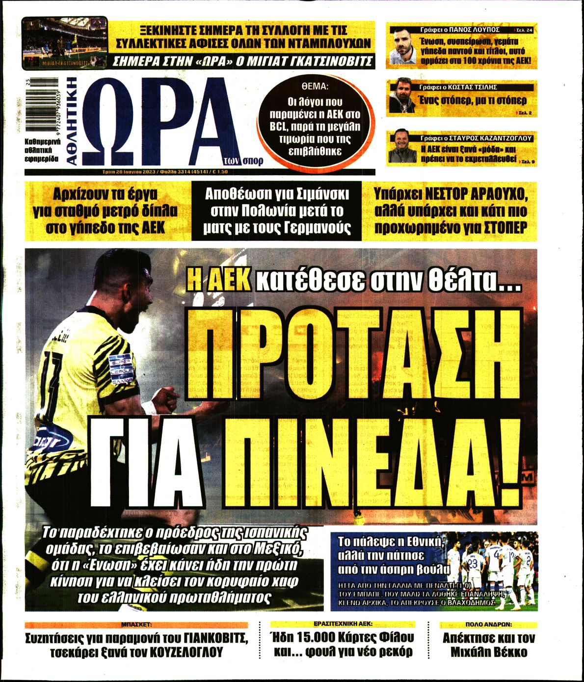 Εξώφυλο εφημερίδας ΩΡΑ ΓΙΑ ΣΠΟΡ 2023-06-20