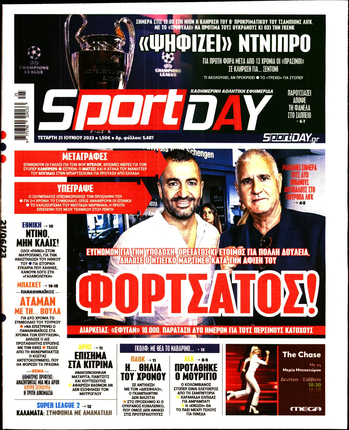 Εξώφυλο εφημερίδας SPORTDAY 2023-06-21