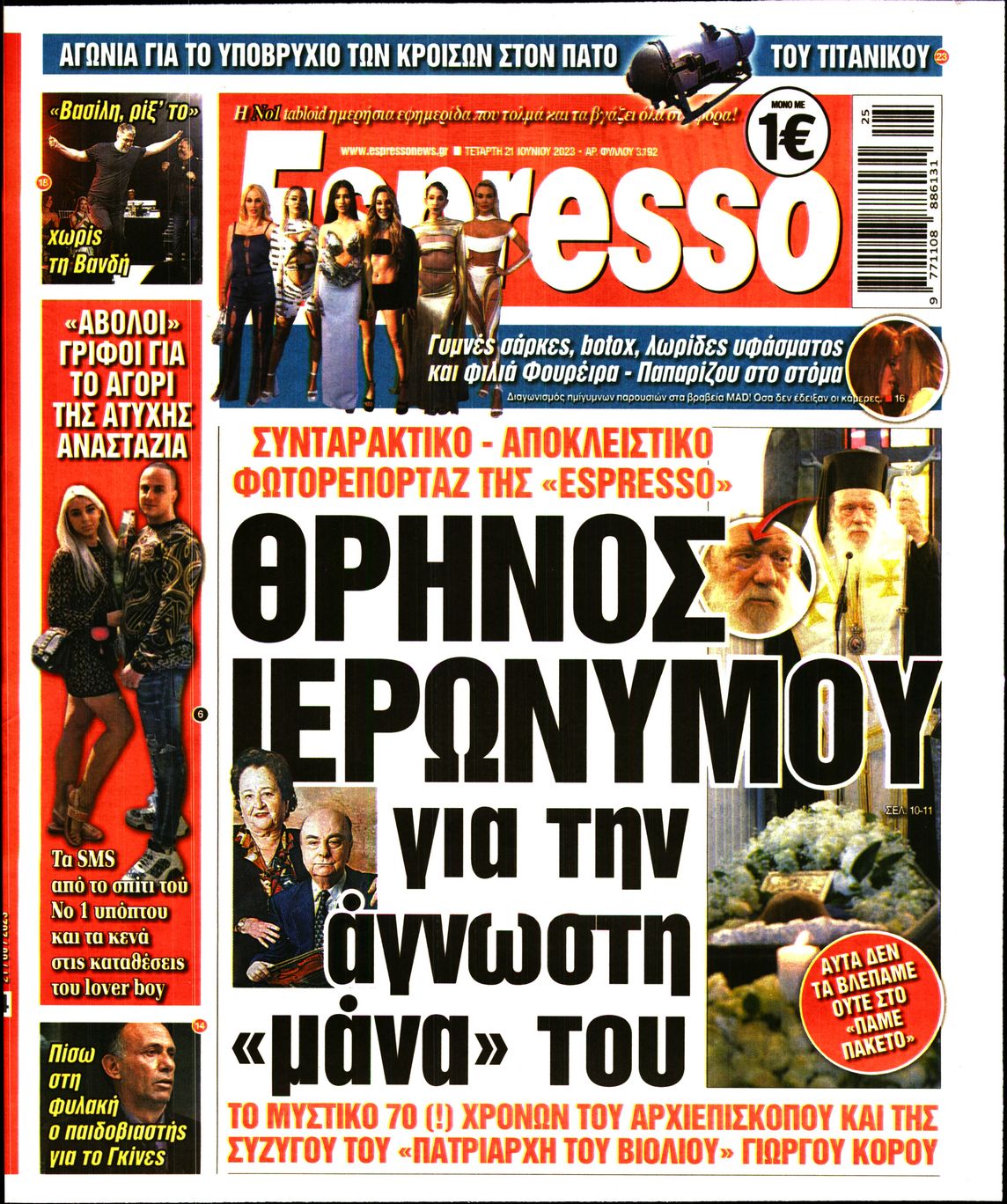 Εξώφυλο εφημερίδας ESPRESSO 2023-06-21