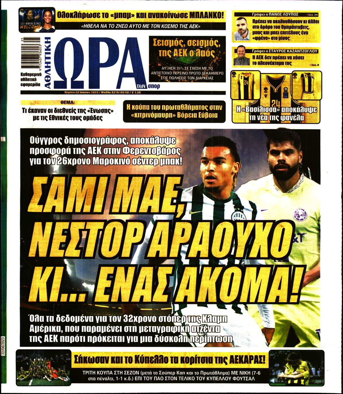 Εξώφυλο εφημερίδας ΩΡΑ ΓΙΑ ΣΠΟΡ 2023-06-22