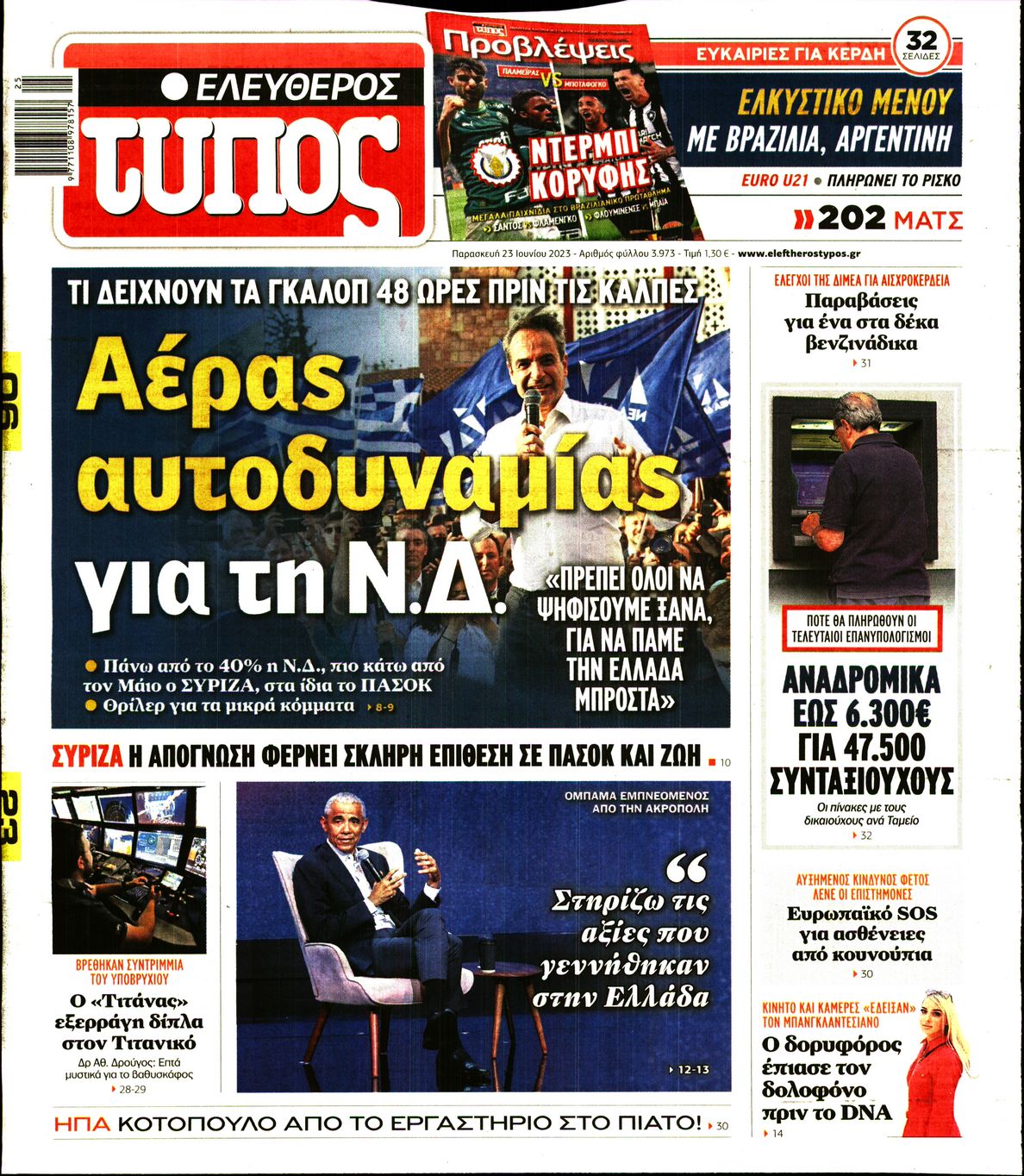 Εξώφυλο εφημερίδας ΕΛΕΥΘΕΡΟΣ ΤΥΠΟΣ 2023-06-23