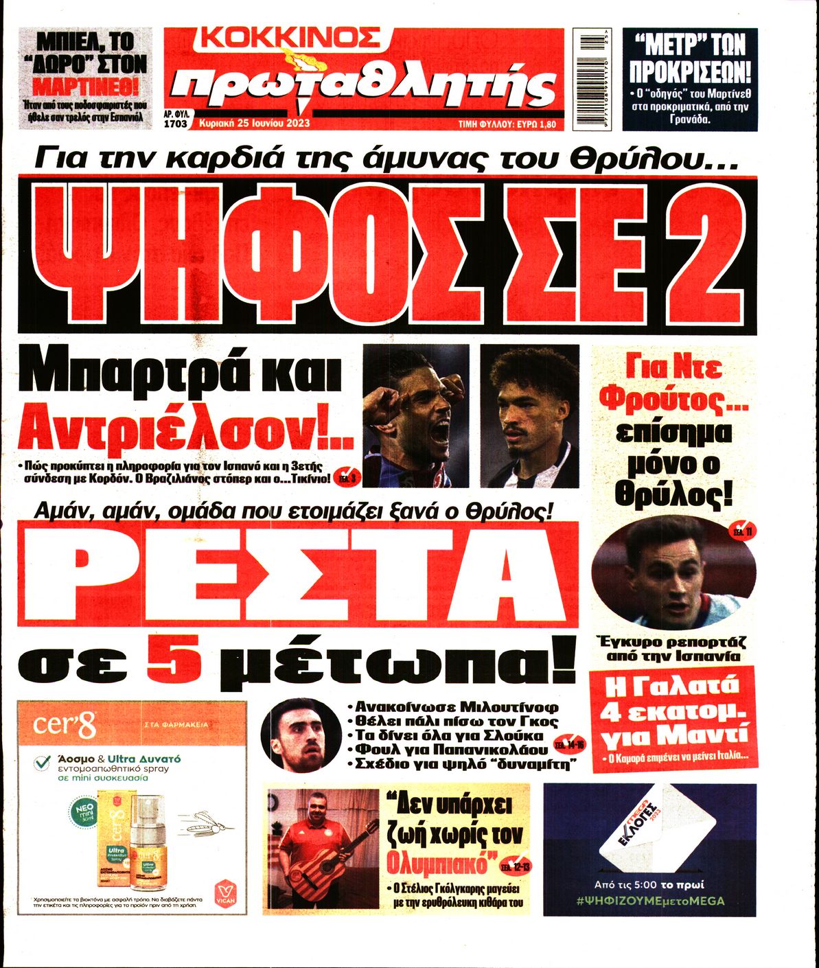 Εξώφυλο εφημερίδας ΠΡΩΤΑΘΛΗΤΗΣ 2023-06-25