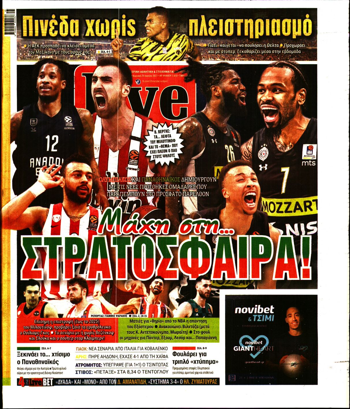 Εξώφυλο εφημερίδας LIVE SPORT 2023-06-25