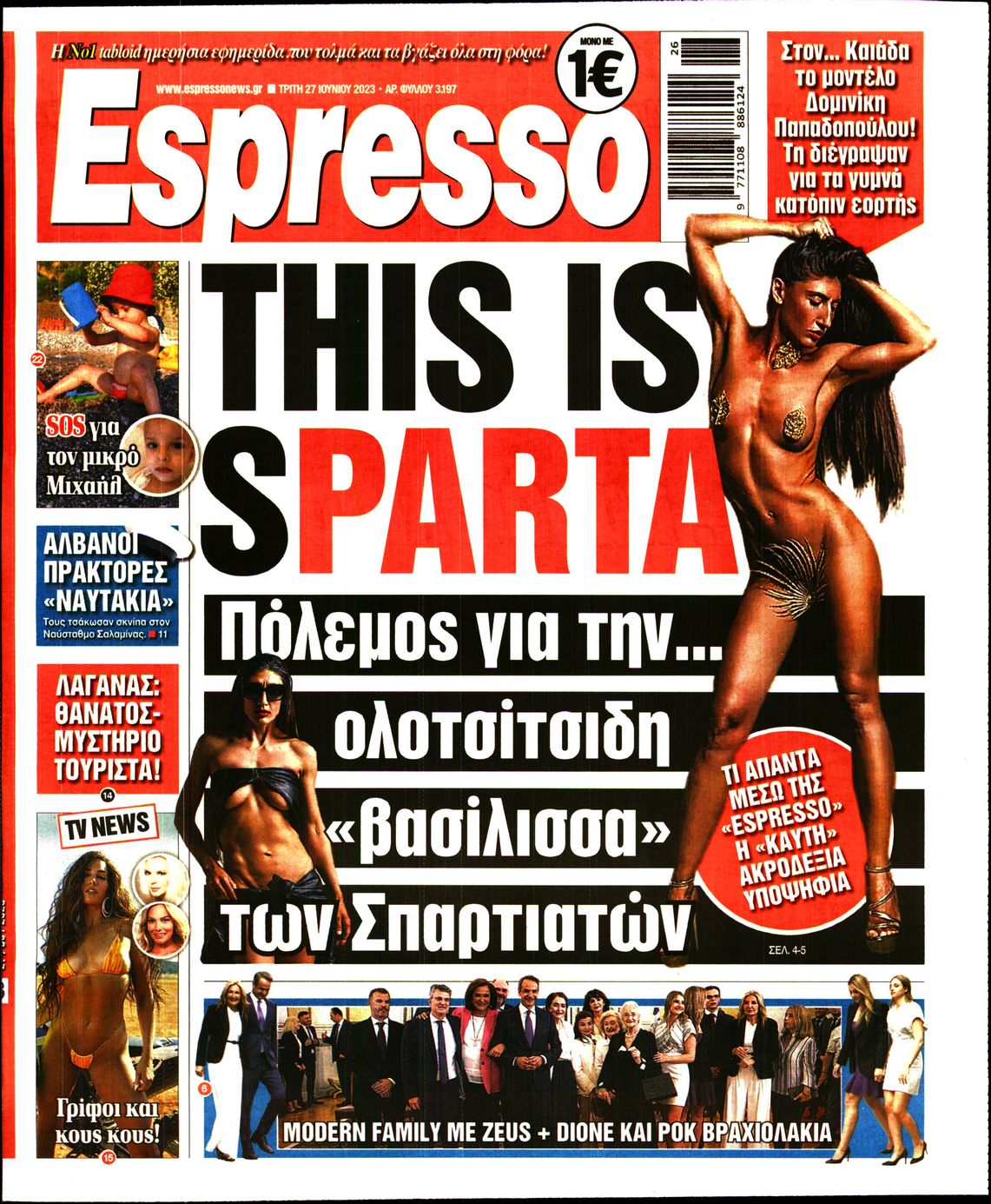 Εξώφυλο εφημερίδας ESPRESSO 2023-06-27