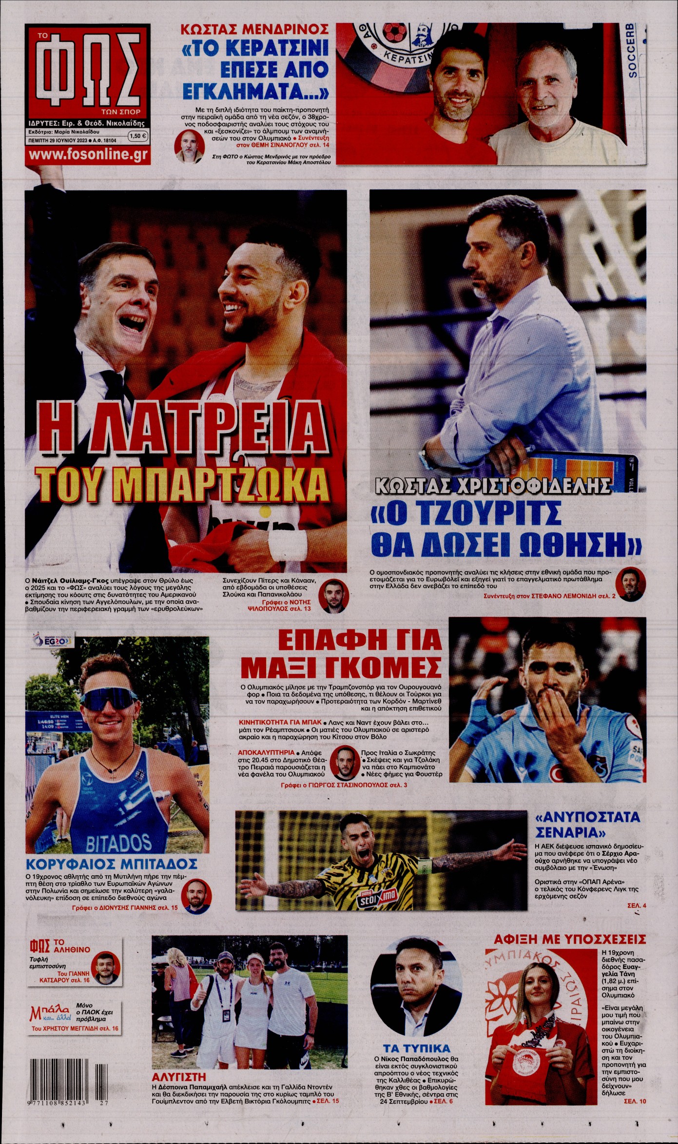 Εξώφυλο εφημερίδας ΦΩΣ ΤΩΝ ΣΠΟΡ 2023-06-29