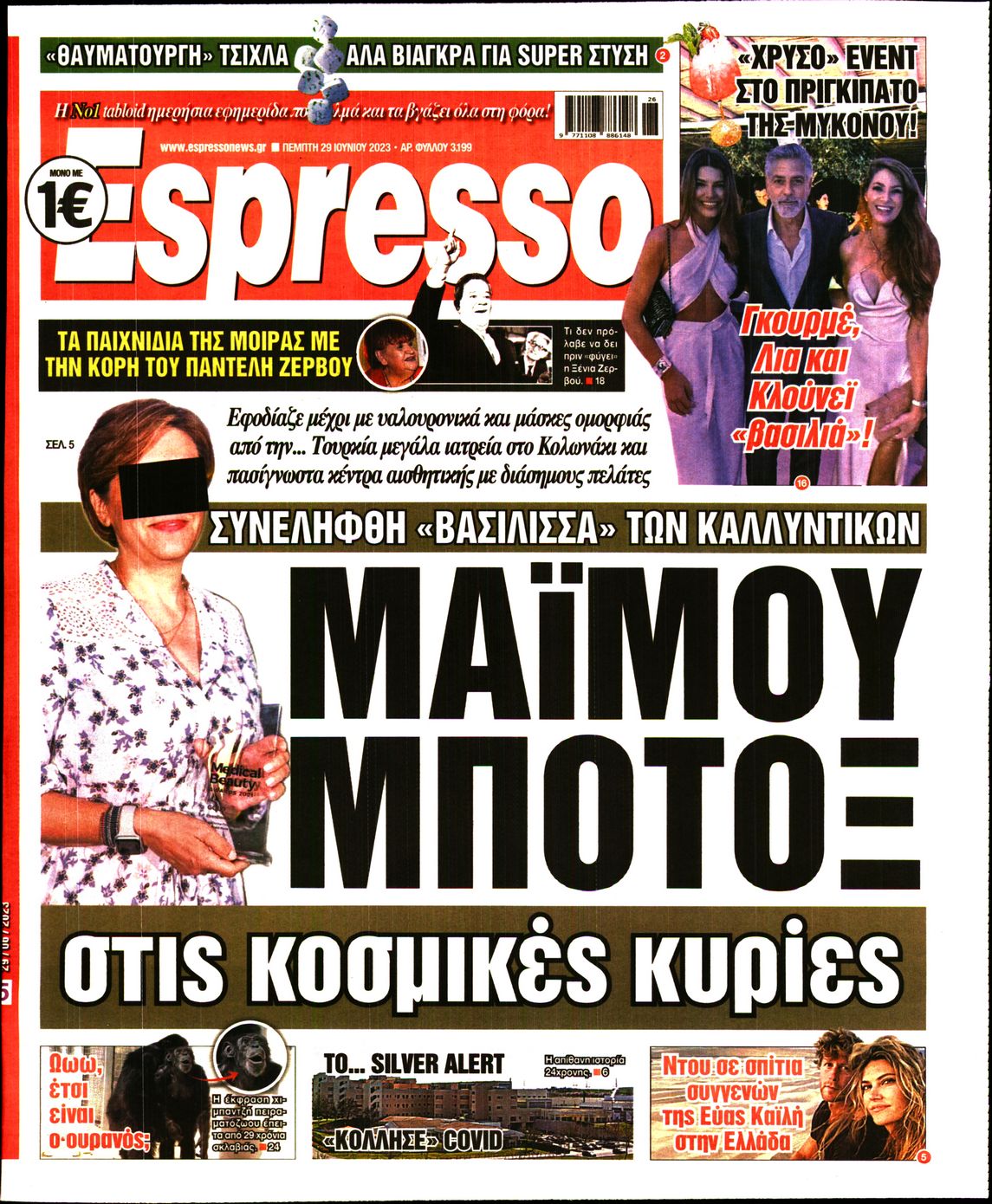 Εξώφυλο εφημερίδας ESPRESSO 2023-06-29