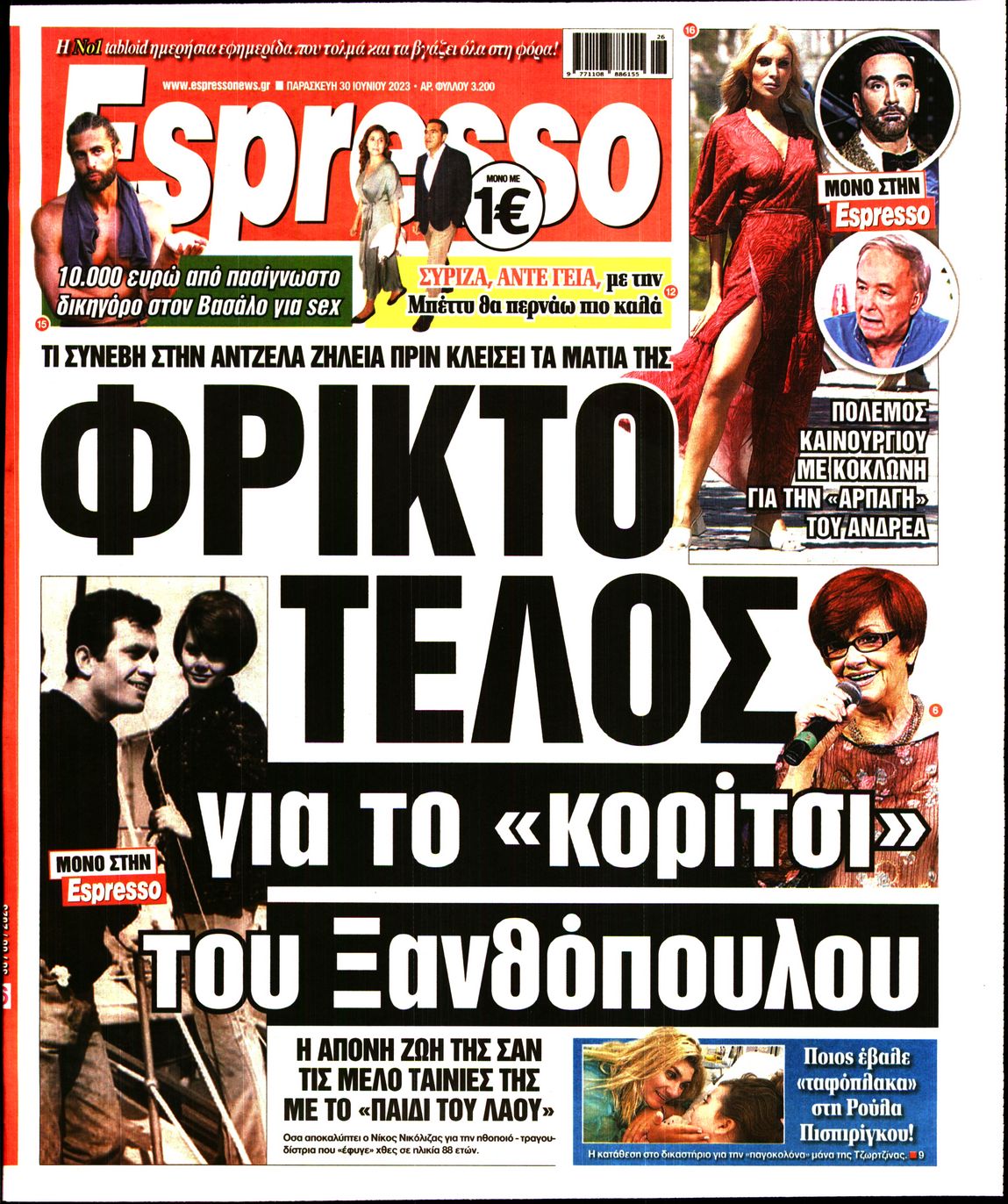 Εξώφυλο εφημερίδας ESPRESSO 2023-06-30