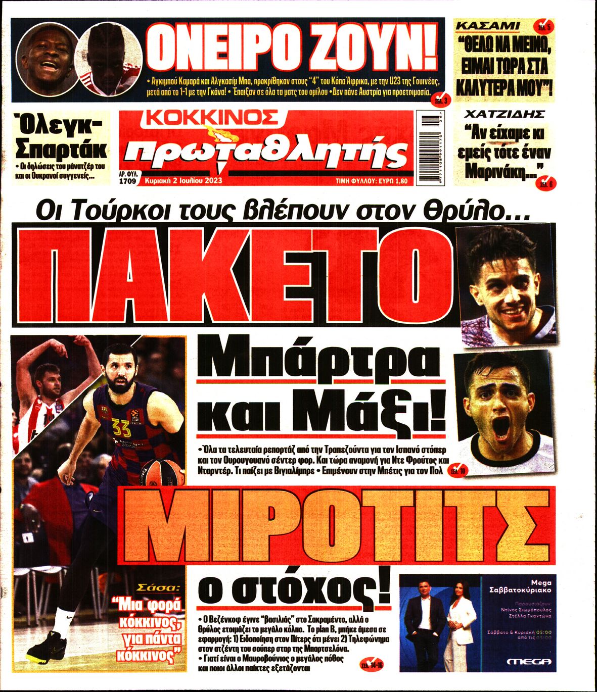 Εξώφυλο εφημερίδας ΠΡΩΤΑΘΛΗΤΗΣ 2023-07-02