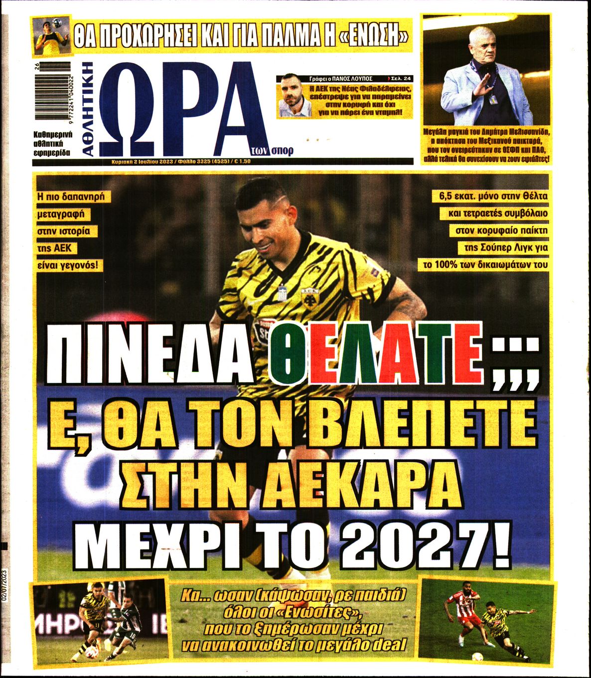 Εξώφυλο εφημερίδας ΩΡΑ ΓΙΑ ΣΠΟΡ 2023-07-02