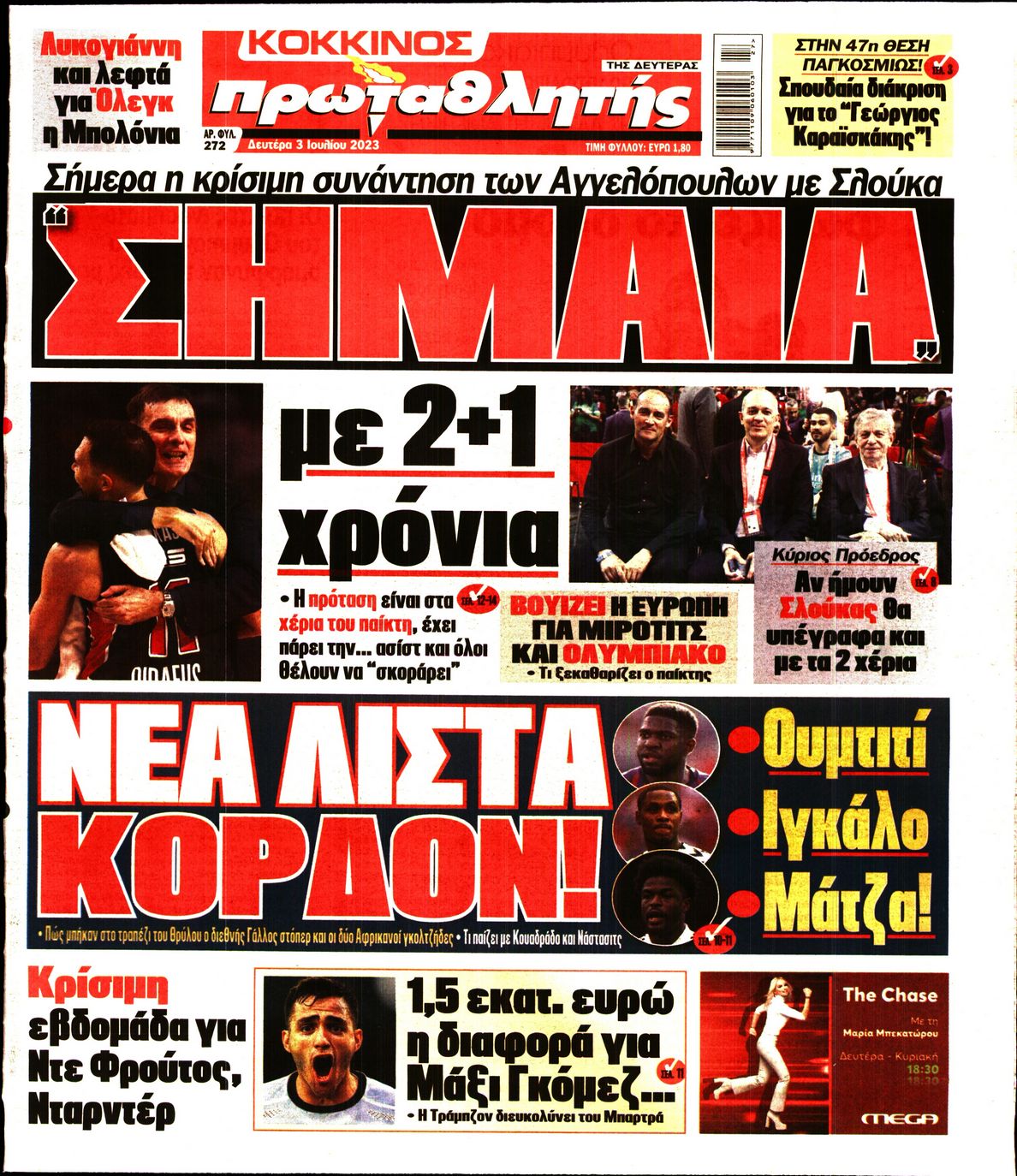 Εξώφυλο εφημερίδας ΠΡΩΤΑΘΛΗΤΗΣ 2023-07-03