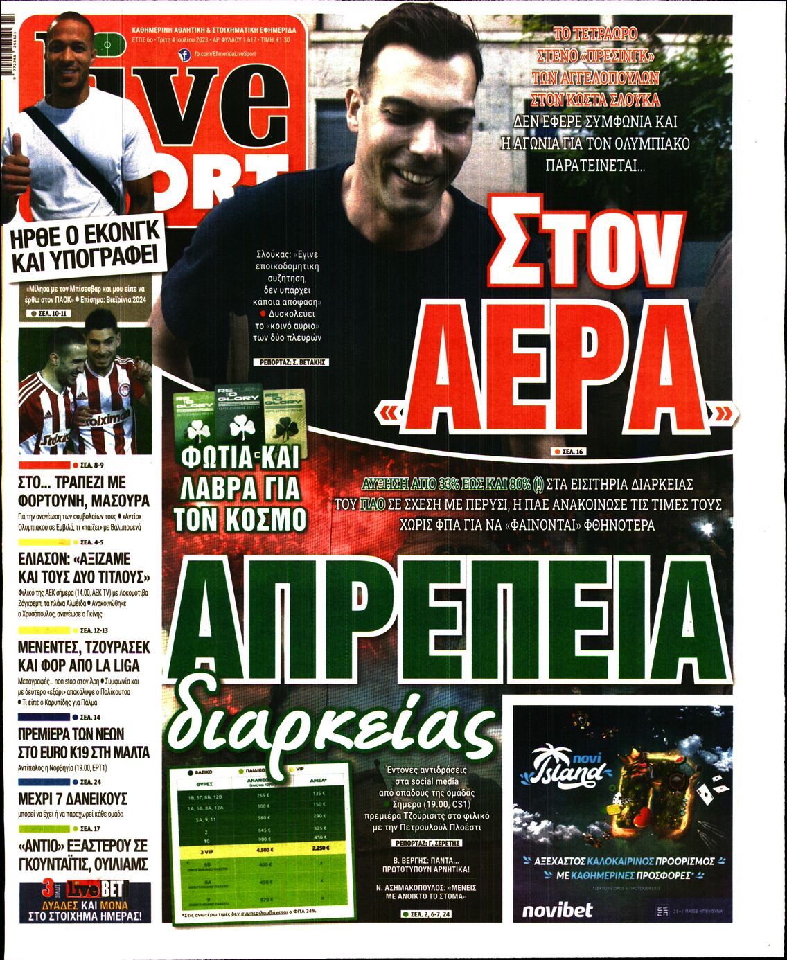 Εξώφυλο εφημερίδας LIVE SPORT 2023-07-04