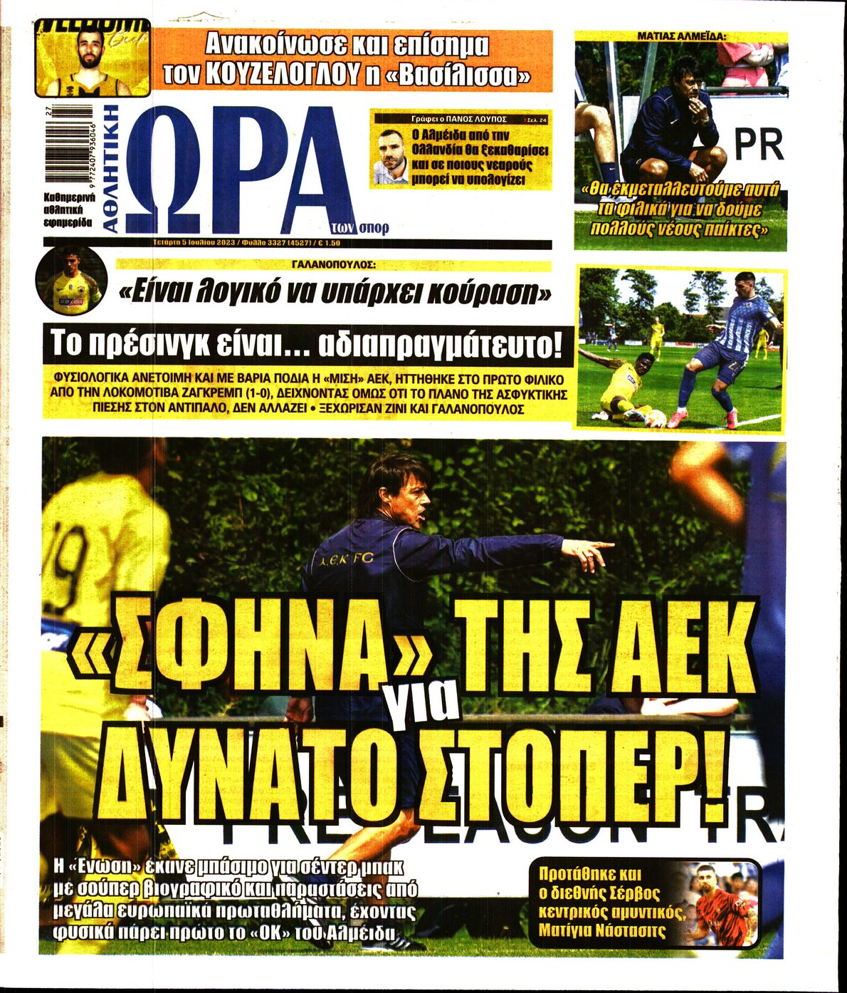 Εξώφυλο εφημερίδας ΩΡΑ ΓΙΑ ΣΠΟΡ 2023-07-05