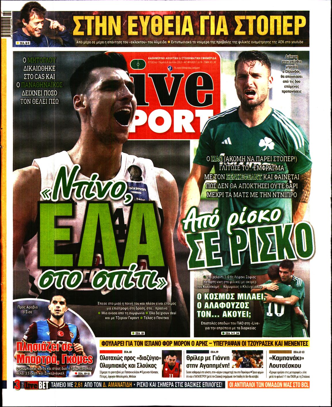 Εξώφυλο εφημερίδας LIVE SPORT 2023-07-06