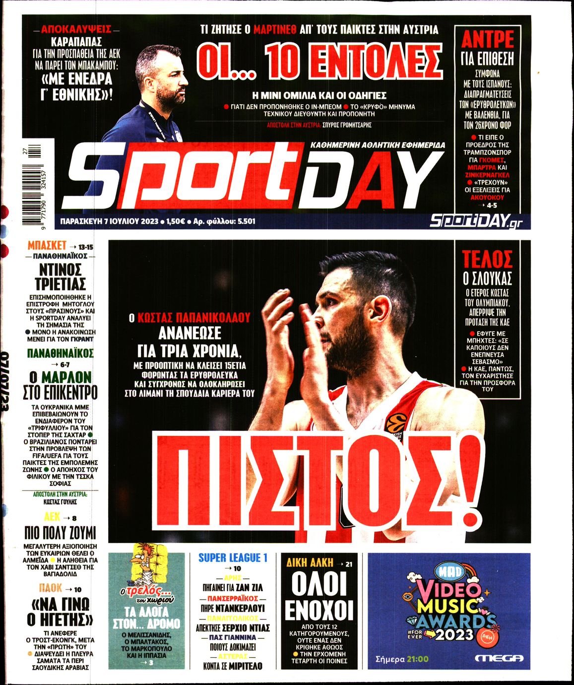 Εξώφυλο εφημερίδας SPORTDAY 2023-07-07