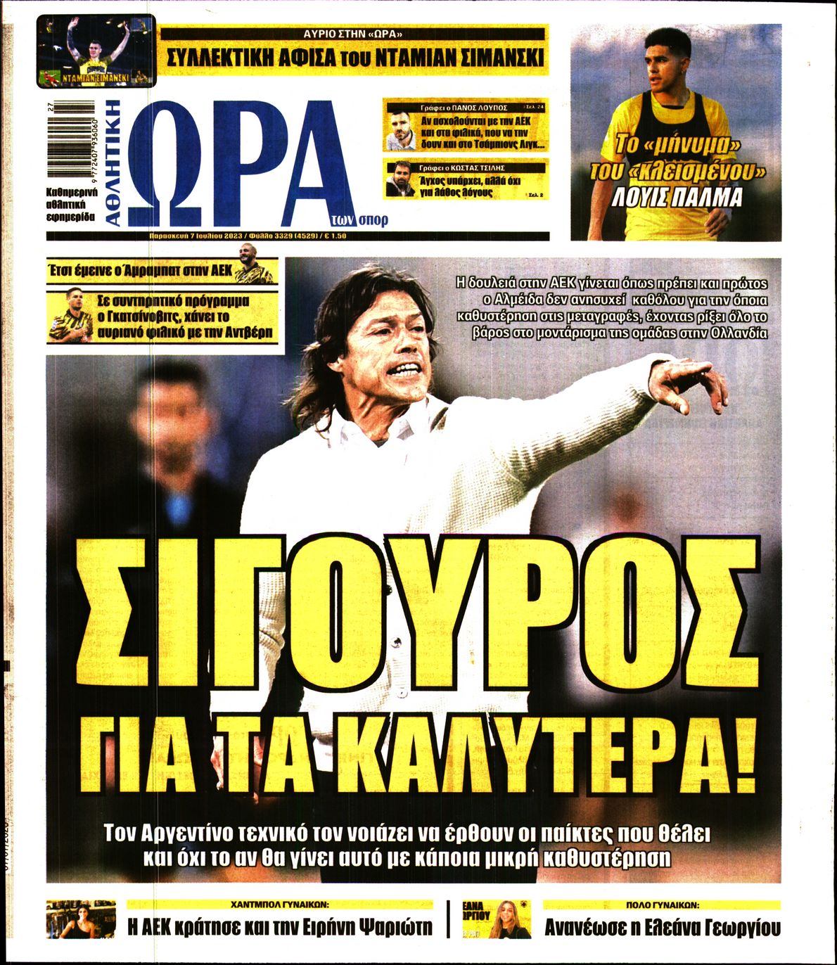 Εξώφυλο εφημερίδας ΩΡΑ ΓΙΑ ΣΠΟΡ 2023-07-07