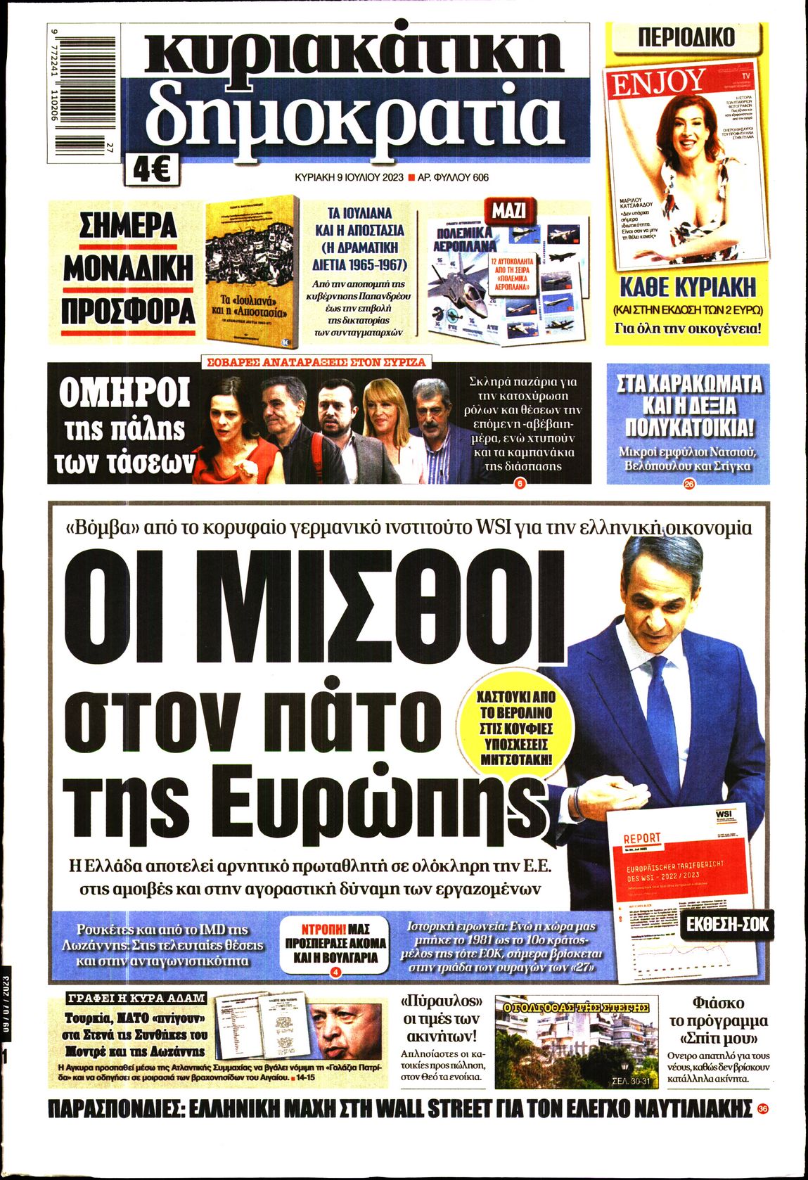 Εξώφυλο εφημερίδας ΔΗΜΟΚΡΑΤΙΑ 2023-07-09