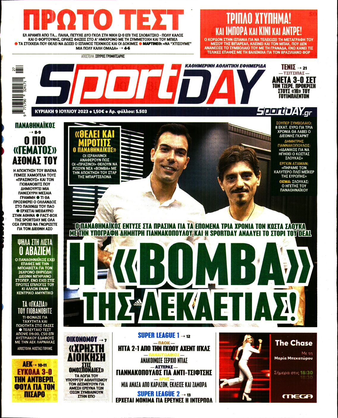 Εξώφυλο εφημερίδας SPORTDAY 2023-07-09