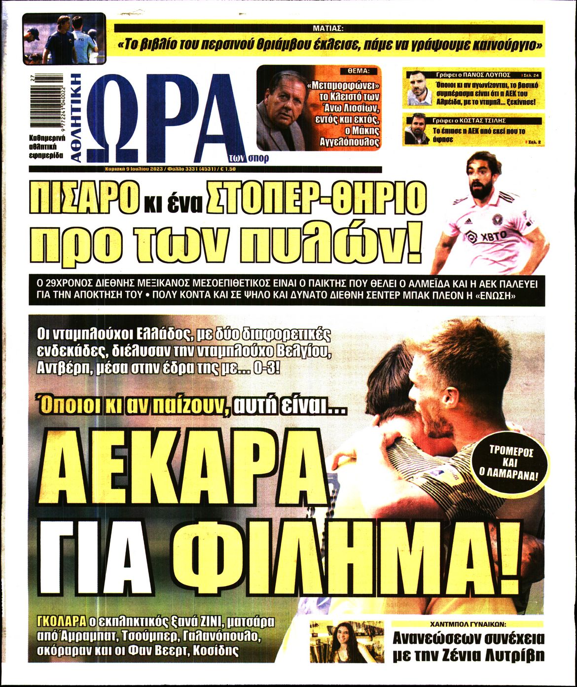 Εξώφυλο εφημερίδας ΩΡΑ ΓΙΑ ΣΠΟΡ 2023-07-09