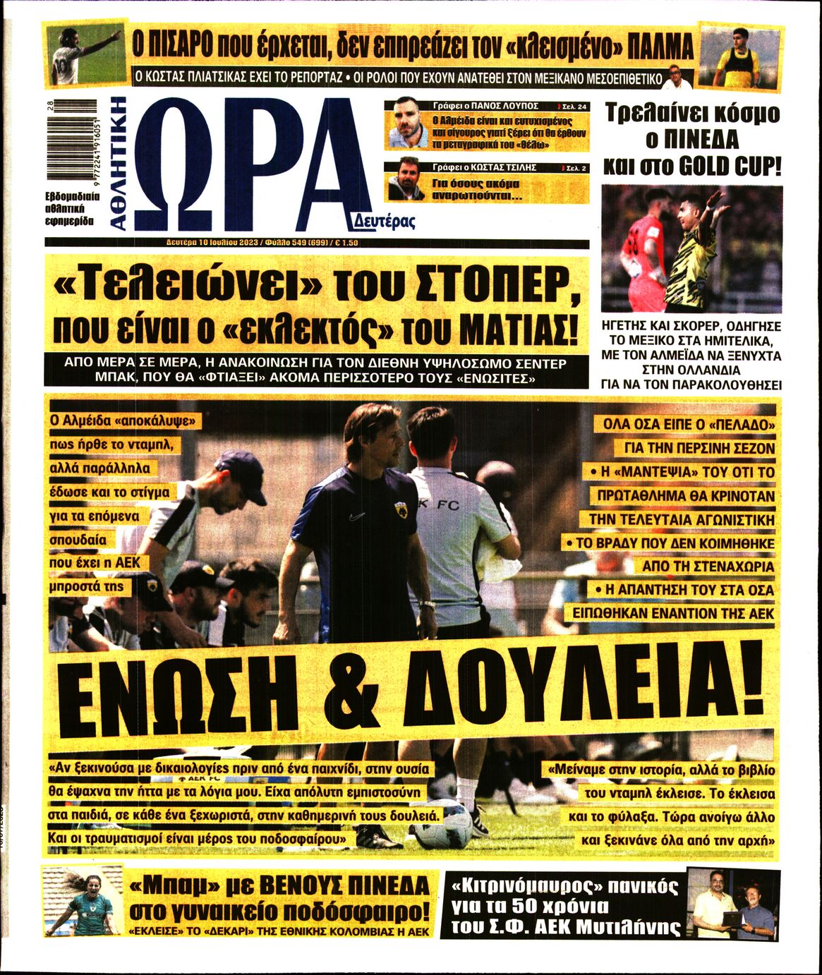 Εξώφυλο εφημερίδας ΩΡΑ ΓΙΑ ΣΠΟΡ 2023-07-10