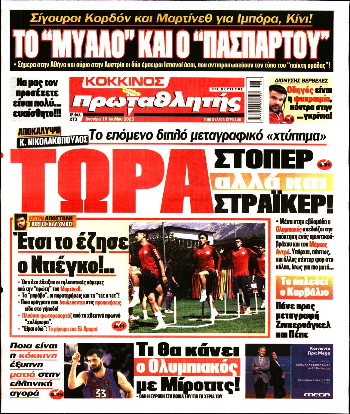 Εξώφυλο εφημερίδας ΠΡΩΤΑΘΛΗΤΗΣ 2023-07-10