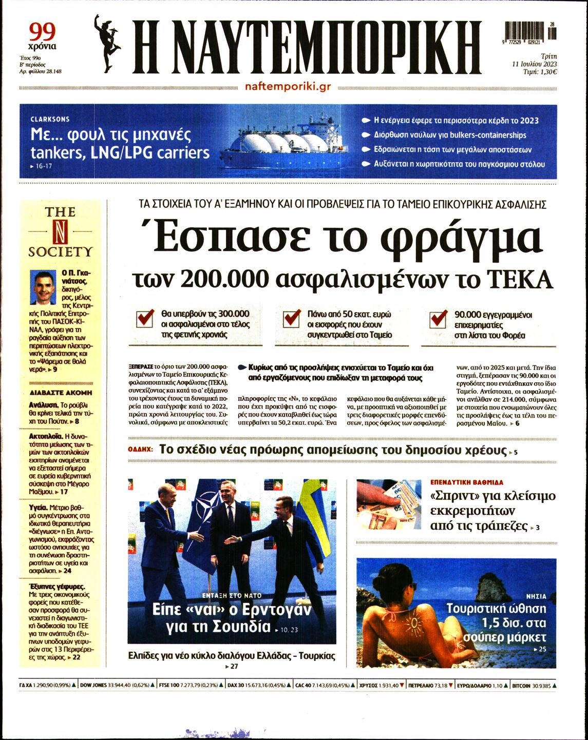 Εξώφυλο εφημερίδας ΝΑΥΤΕΜΠΟΡΙΚΗ 2023-07-11