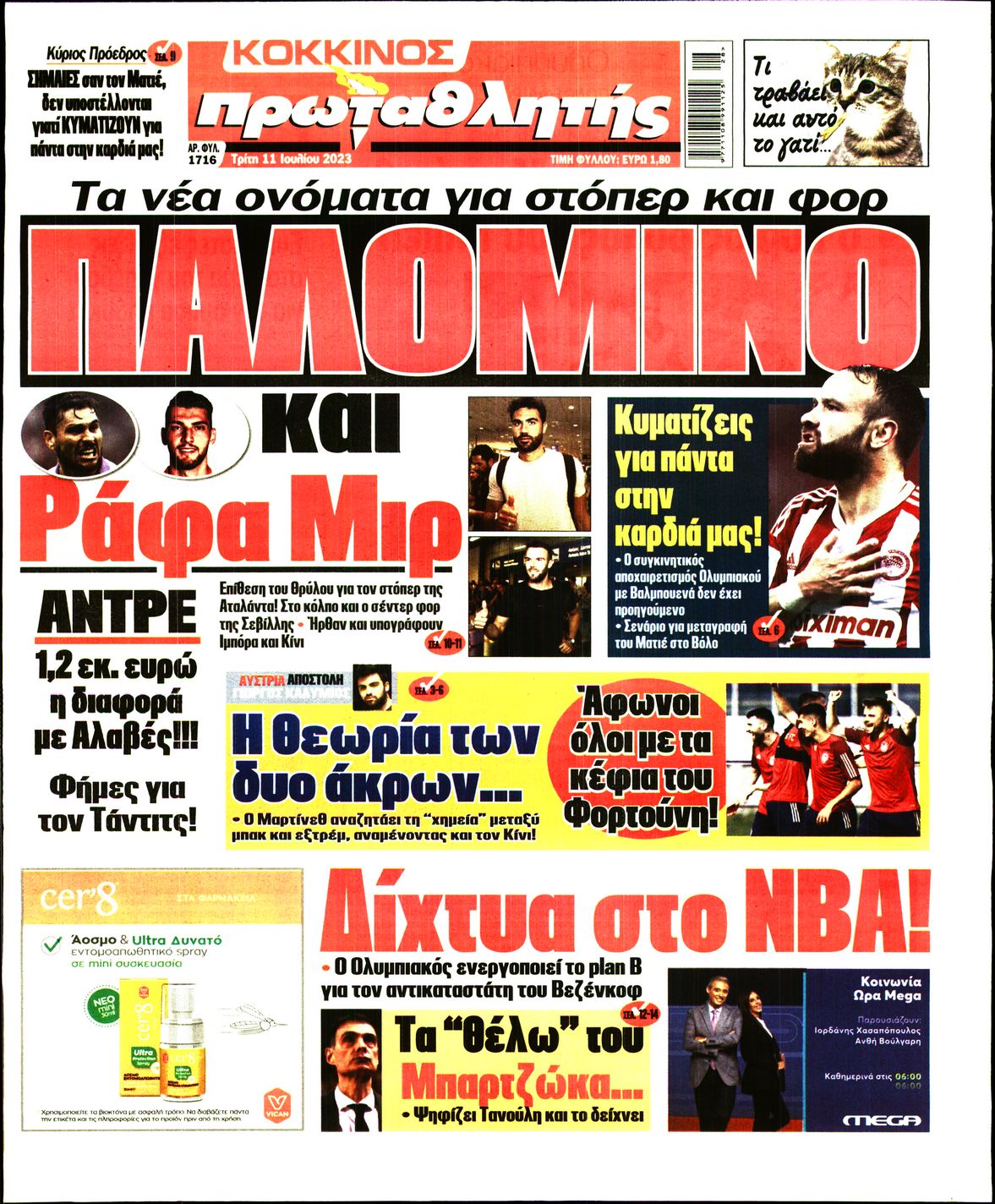 Εξώφυλο εφημερίδας ΠΡΩΤΑΘΛΗΤΗΣ 2023-07-11