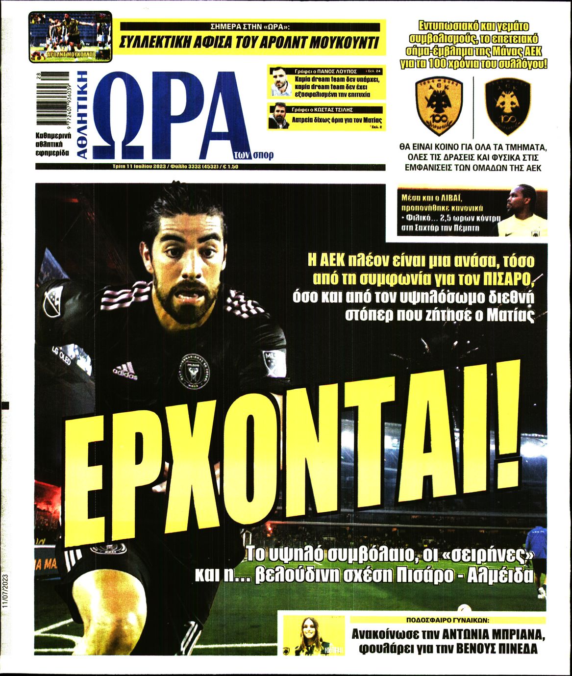 Εξώφυλο εφημερίδας ΩΡΑ ΓΙΑ ΣΠΟΡ 2023-07-11