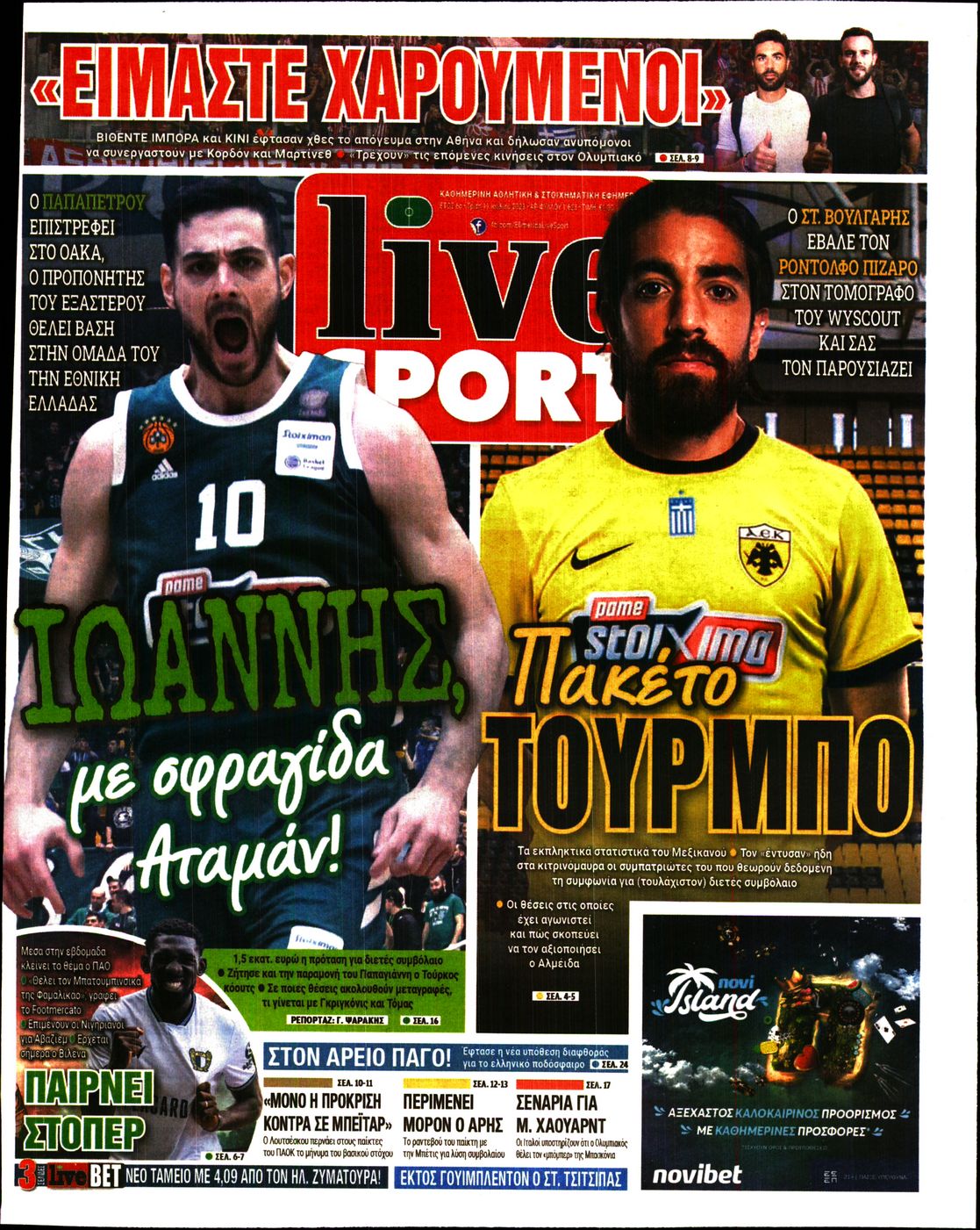 Εξώφυλο εφημερίδας LIVE SPORT 2023-07-11