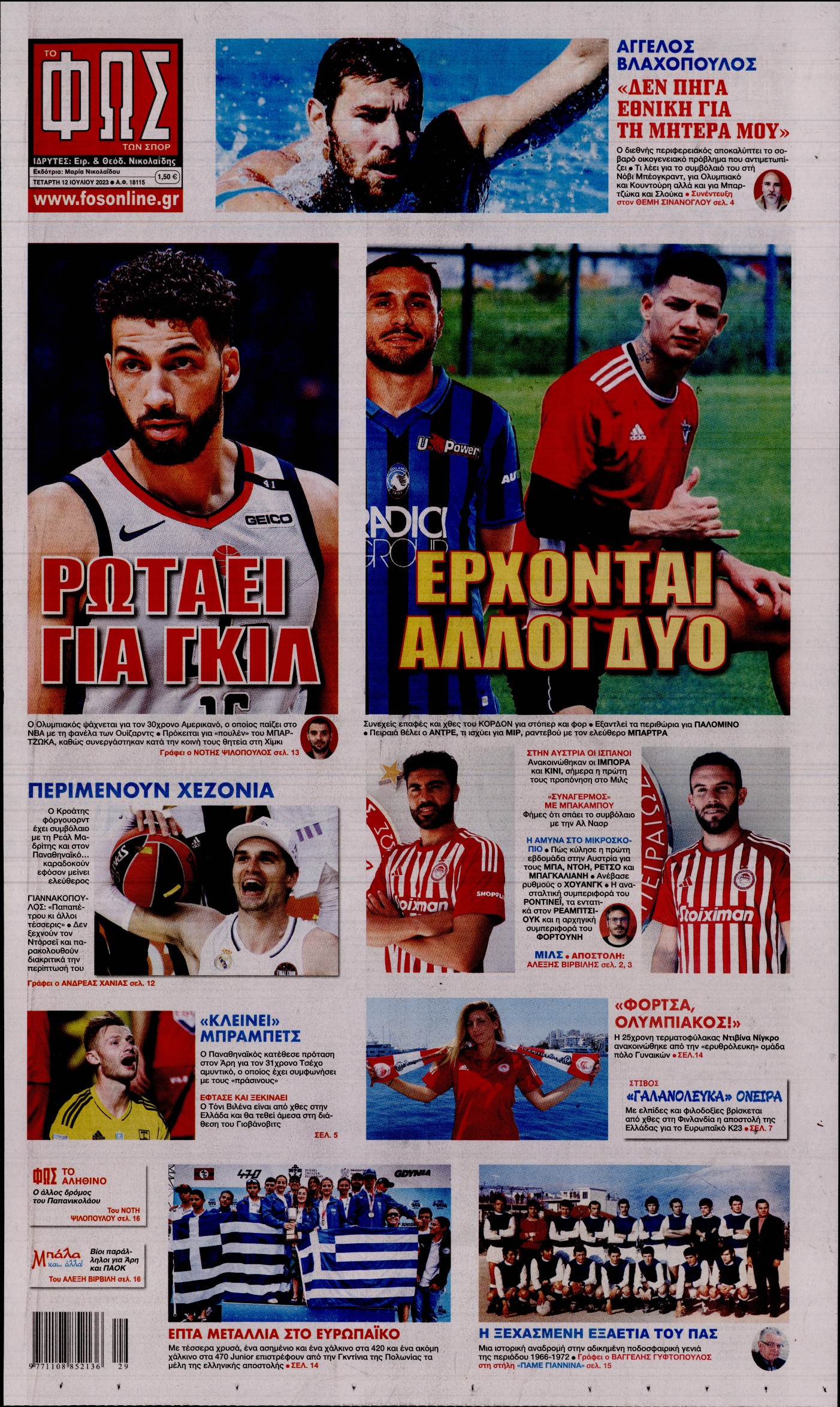Εξώφυλο εφημερίδας ΦΩΣ ΤΩΝ ΣΠΟΡ 2023-07-12