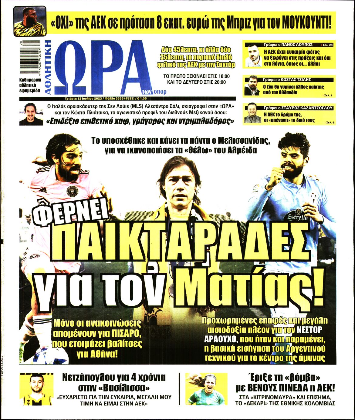 Εξώφυλο εφημερίδας ΩΡΑ ΓΙΑ ΣΠΟΡ 2023-07-12
