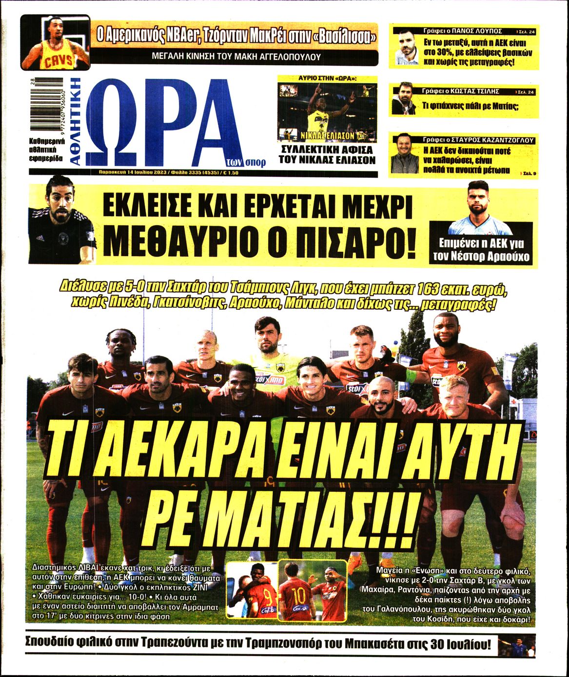 Εξώφυλο εφημερίδας ΩΡΑ ΓΙΑ ΣΠΟΡ 2023-07-14