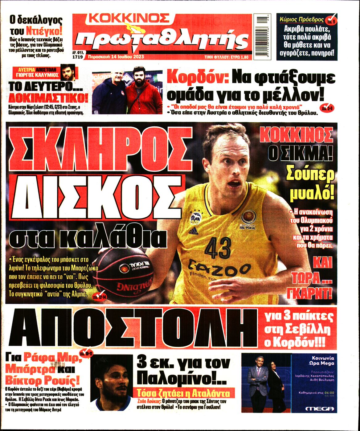 Εξώφυλο εφημερίδας ΠΡΩΤΑΘΛΗΤΗΣ 2023-07-14