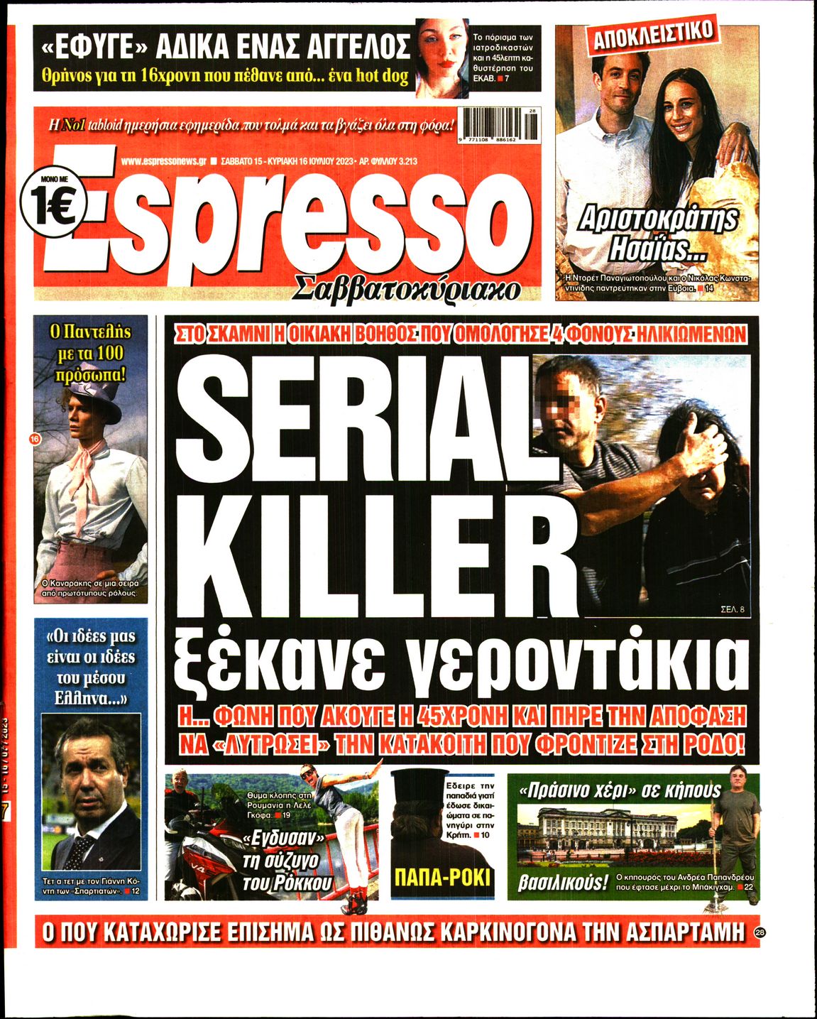 Εξώφυλο εφημερίδας ESPRESSO 2023-07-15