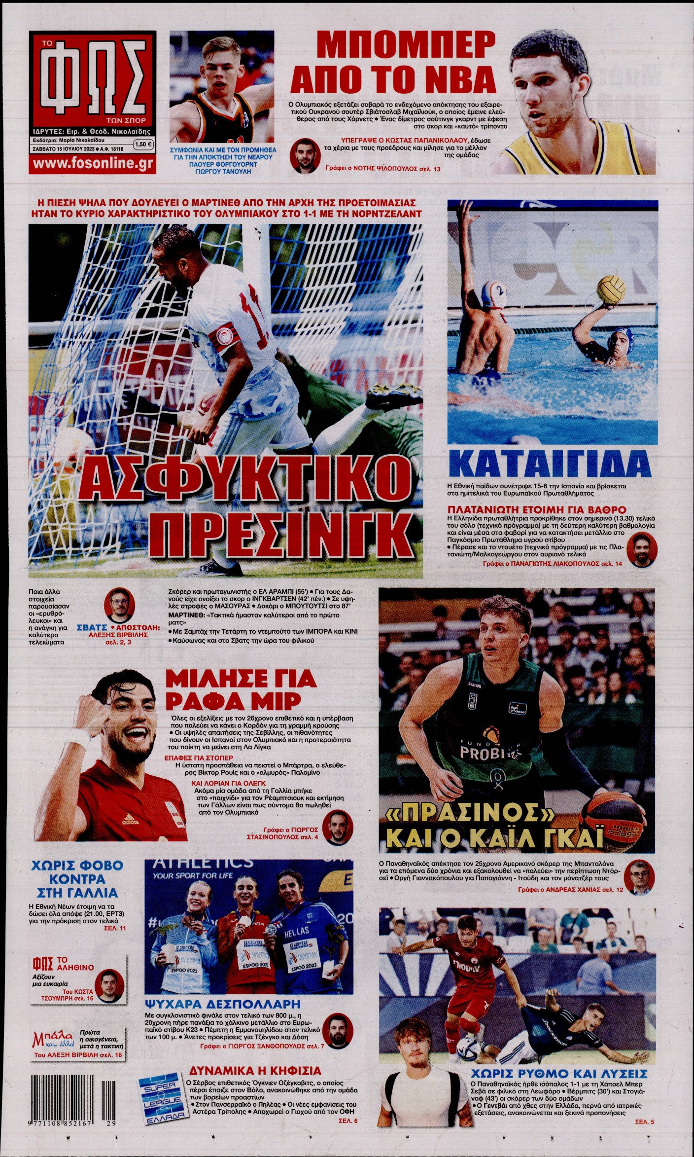 Εξώφυλο εφημερίδας ΦΩΣ ΤΩΝ ΣΠΟΡ 2023-07-15